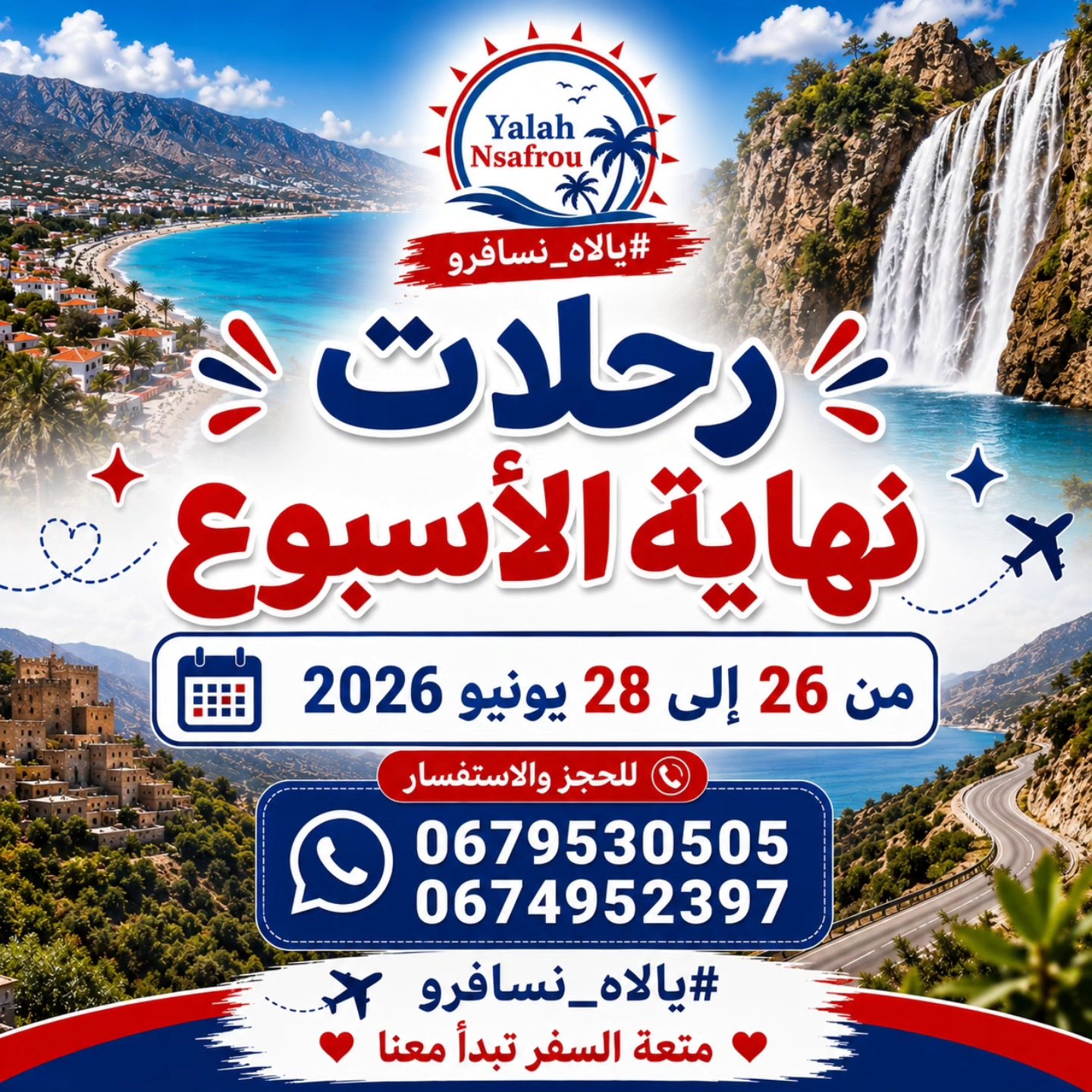 Yalah Nsafrou يالاه نسافرو Facebook ad: تقترح عليكم مجموعة من الرحلات الشيقة والبرامج الغنية…