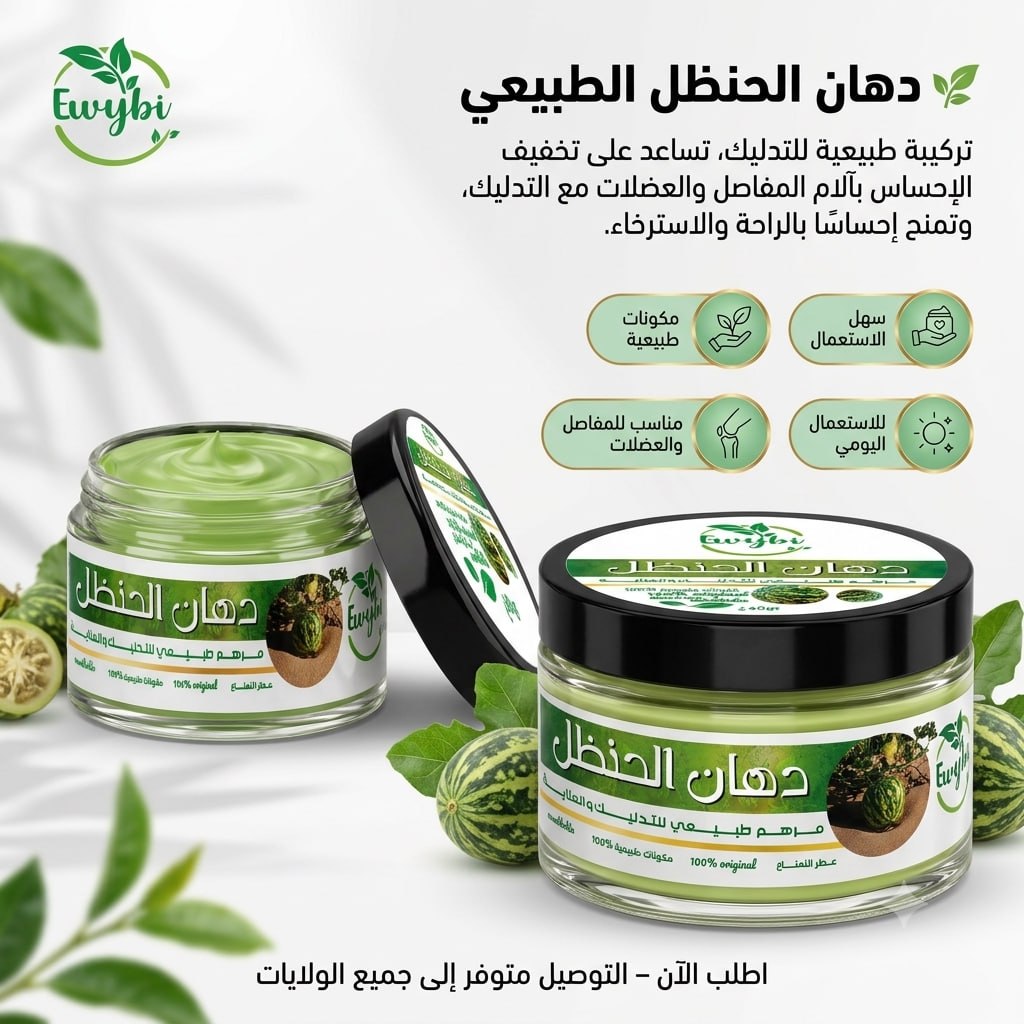 BLADI STORE DZ Facebook ad: اطلب الان