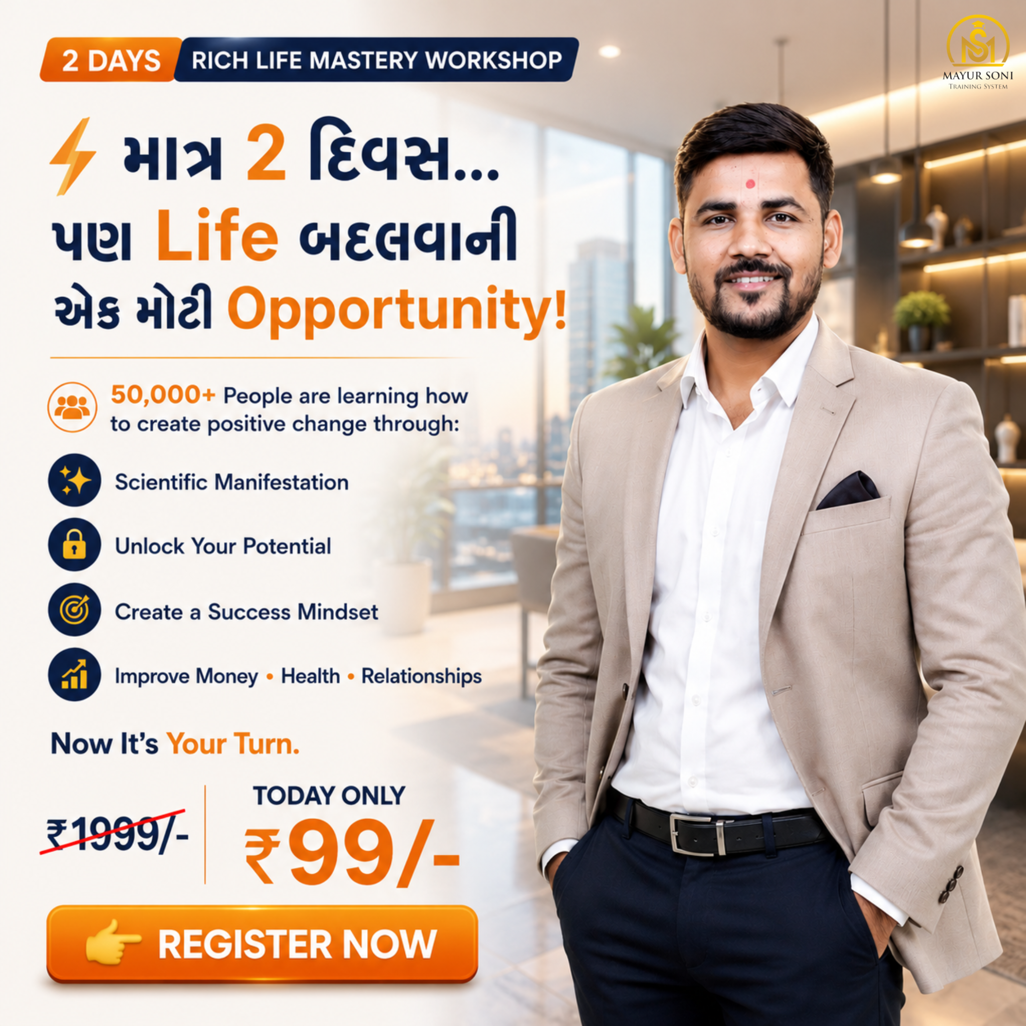 Manifest with Mayur Facebook ad