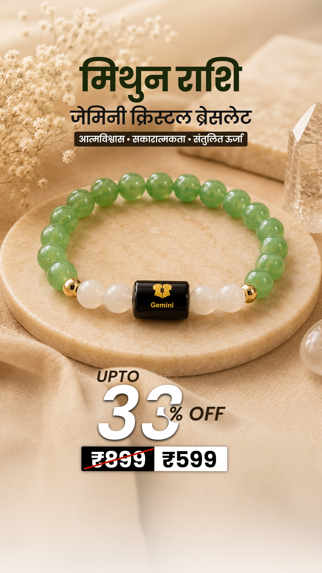 House Of Sanatan Facebook ad: Free Shipping + COD Available