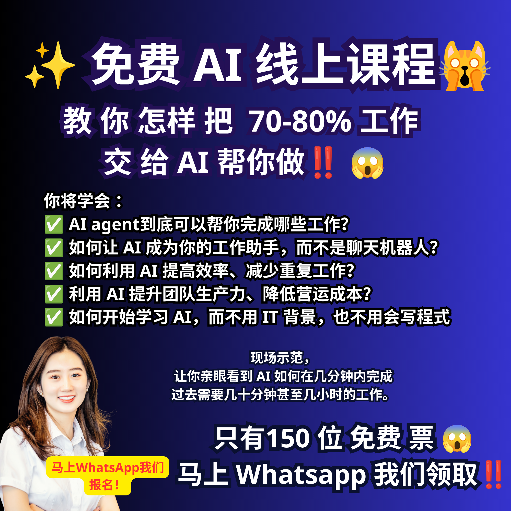 Quick N Easy Corporate Services PLT Facebook ad: 马上了解!