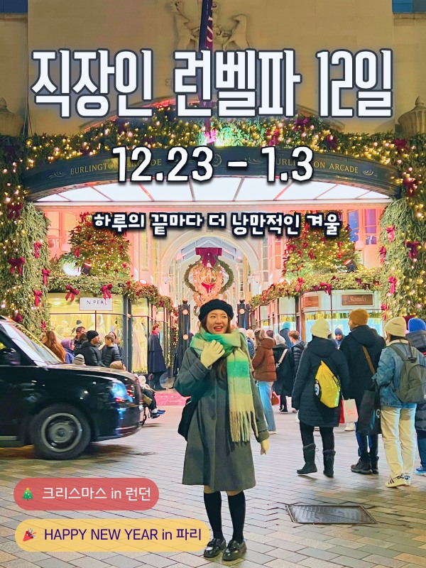 워너고트립 WannaGo Facebook ad: 워너고트립