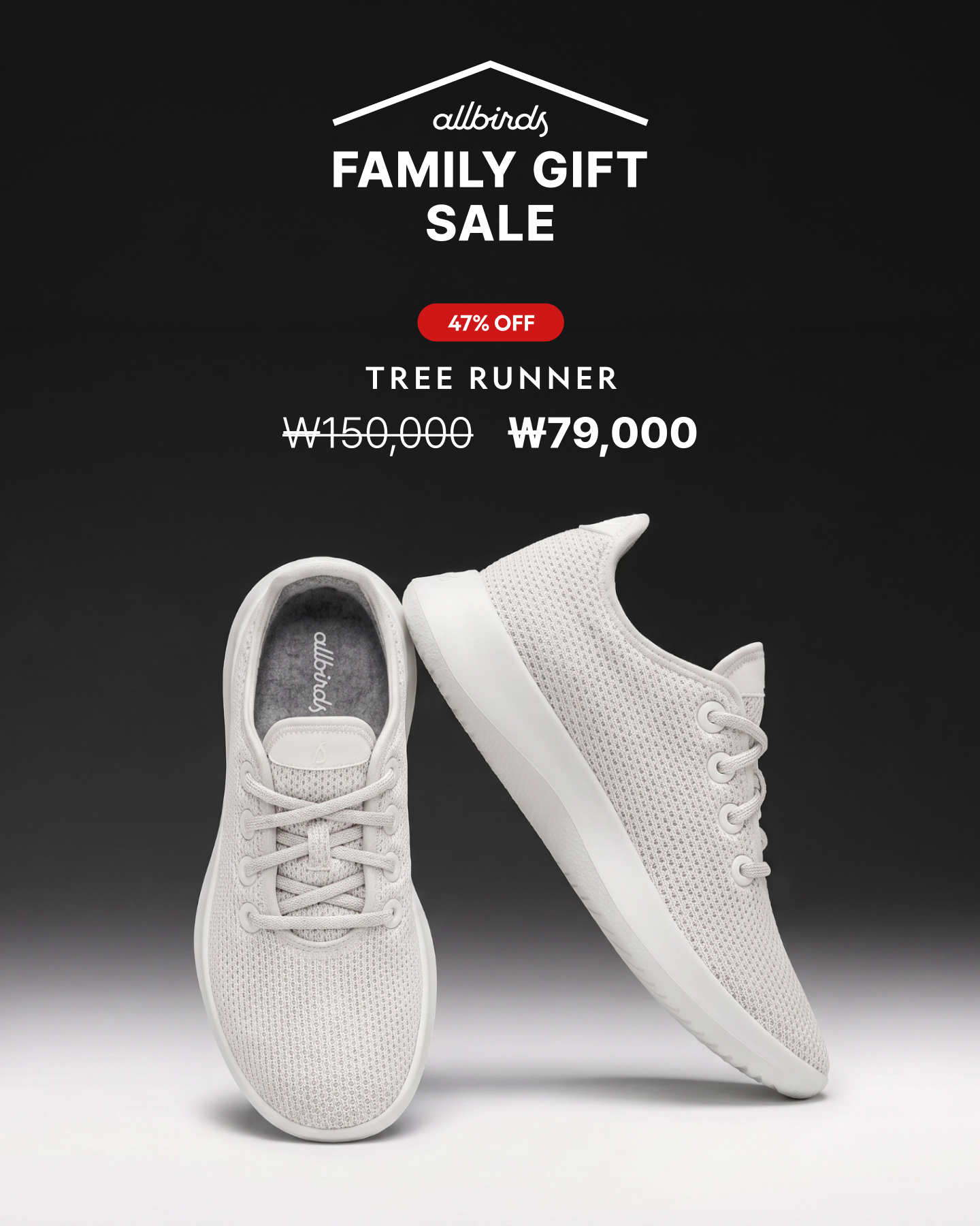 올버즈 Allbirds KR Facebook ad