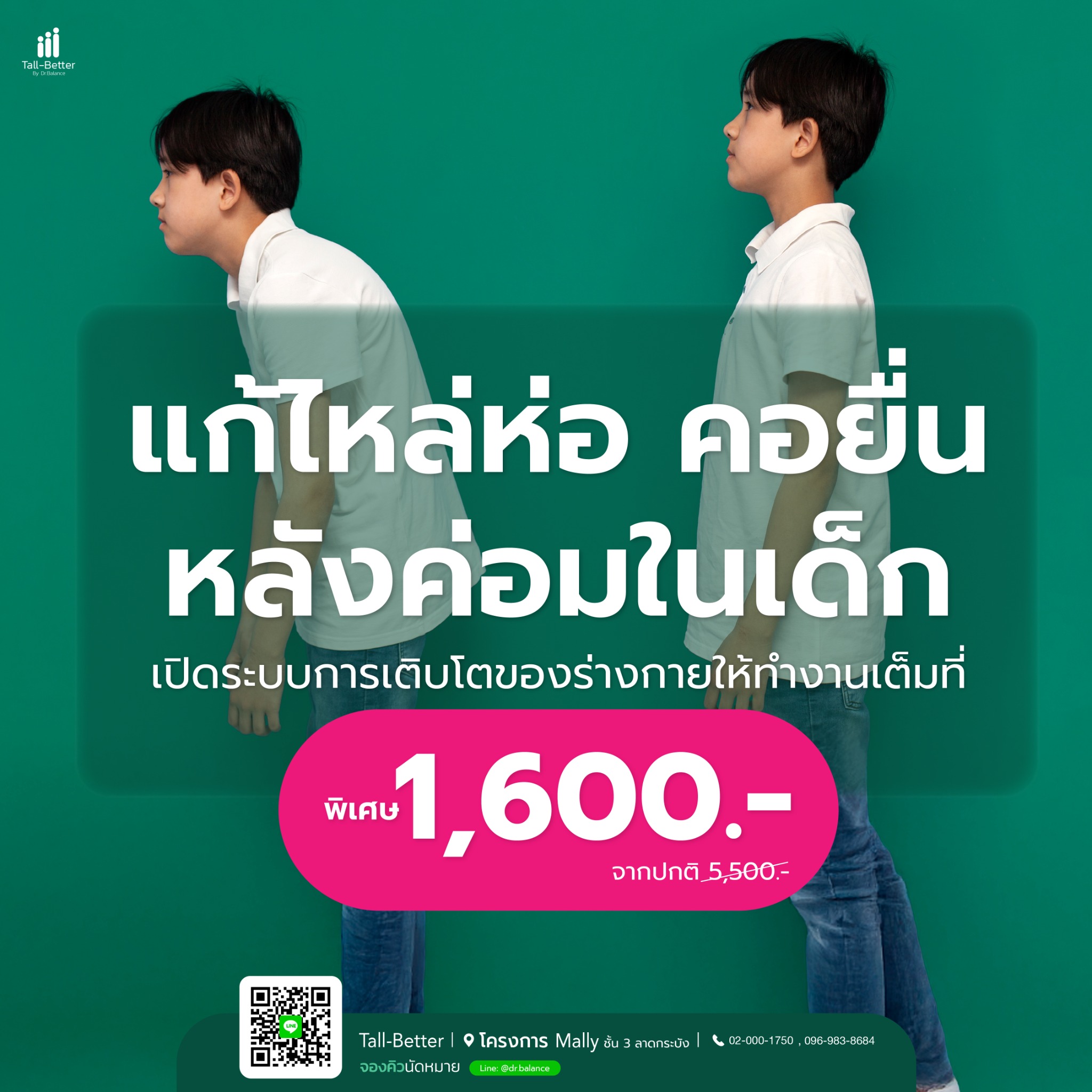 Tall-Better By Dr.Balance Facebook ad