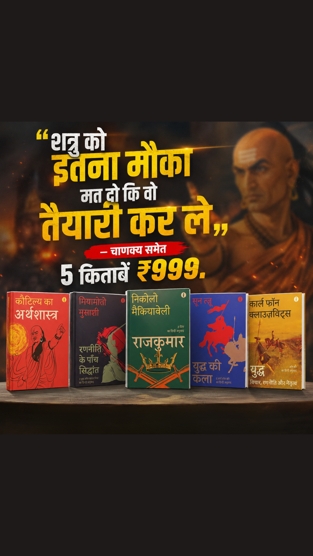 Top Business Books Facebook ad
