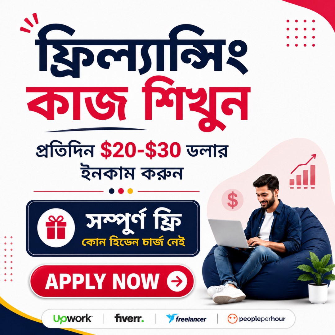 Freelancing BD Facebook ad