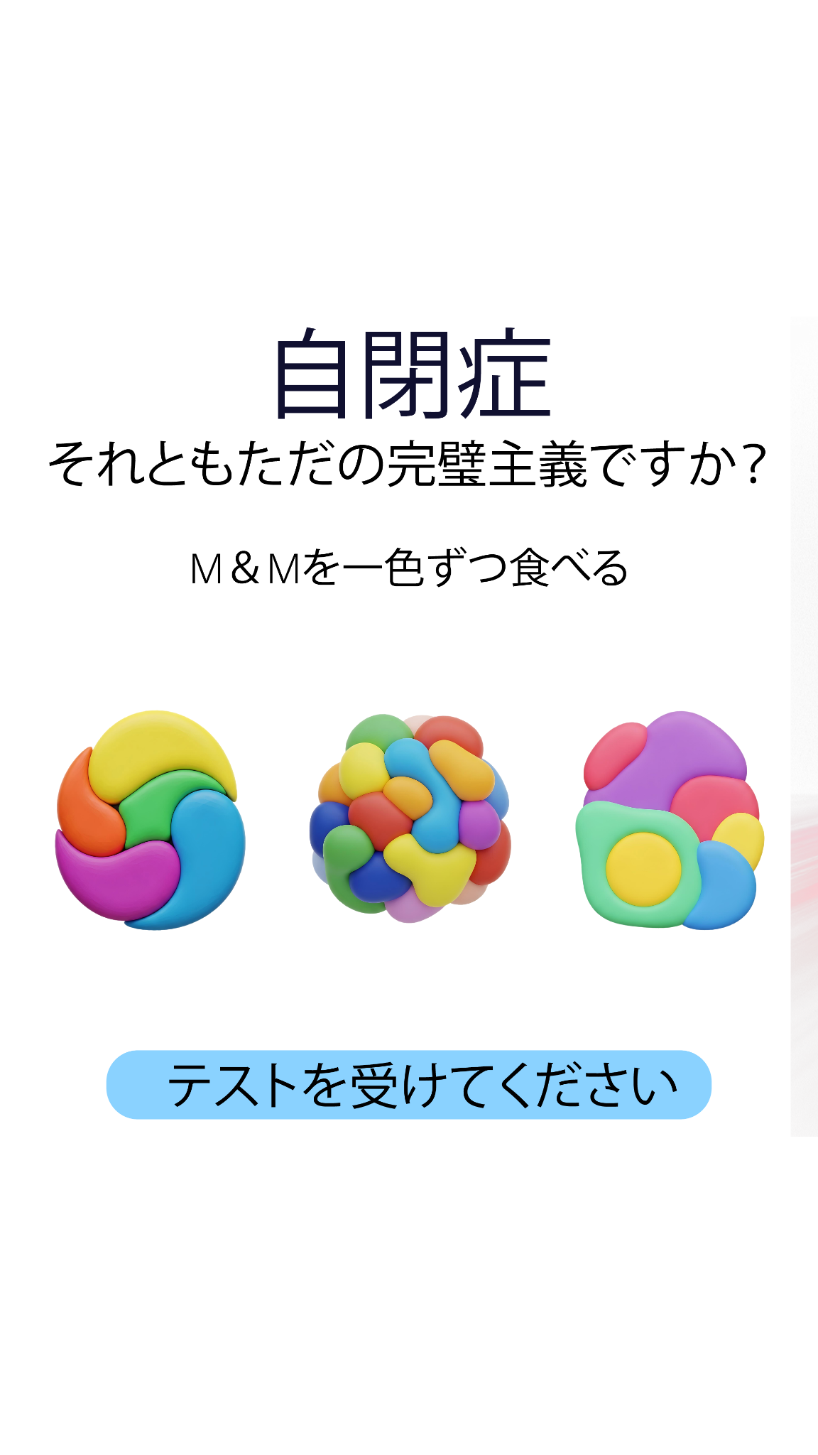 Personality Type Facebook ad