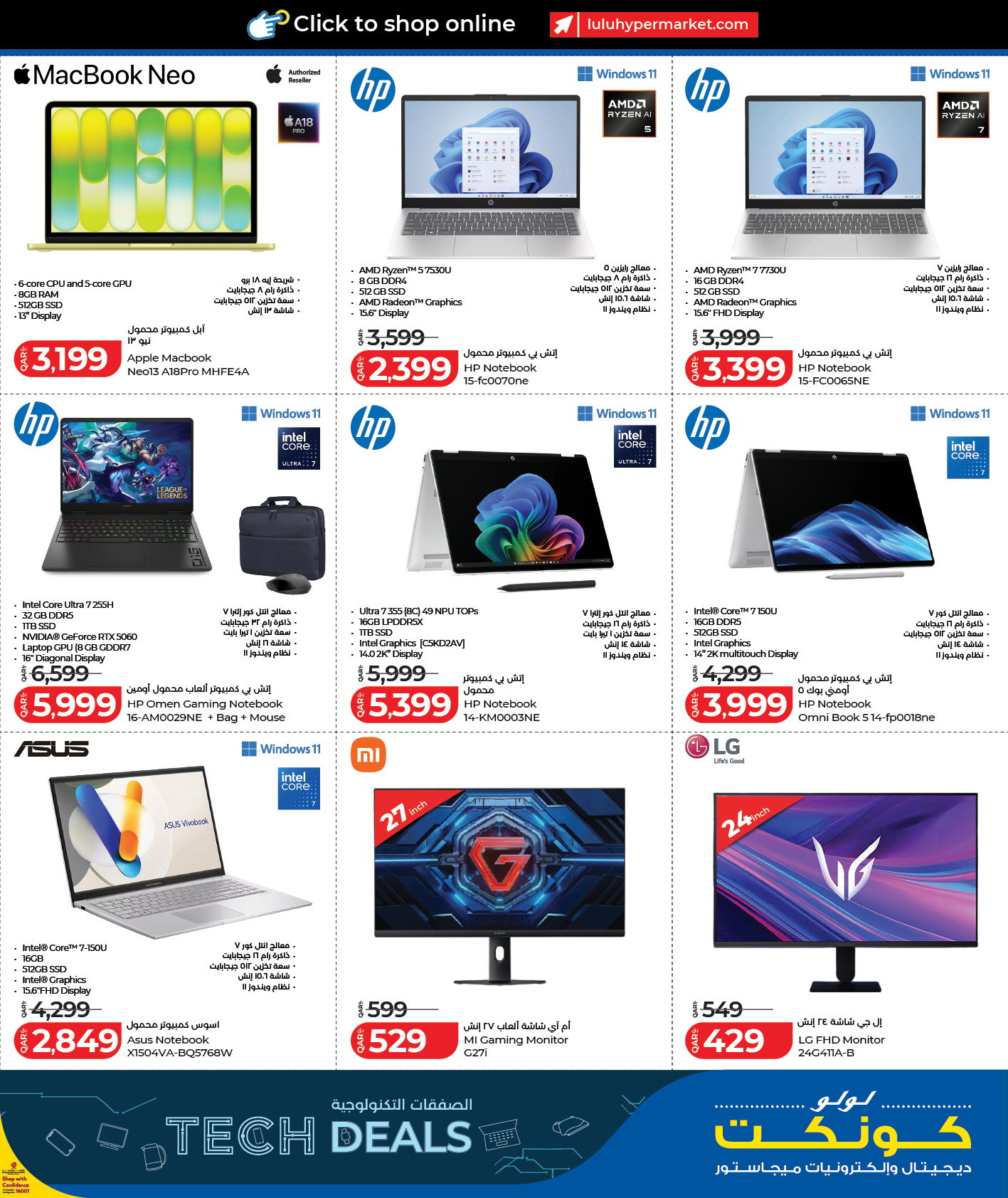 LuLu Hypermarket Facebook ad