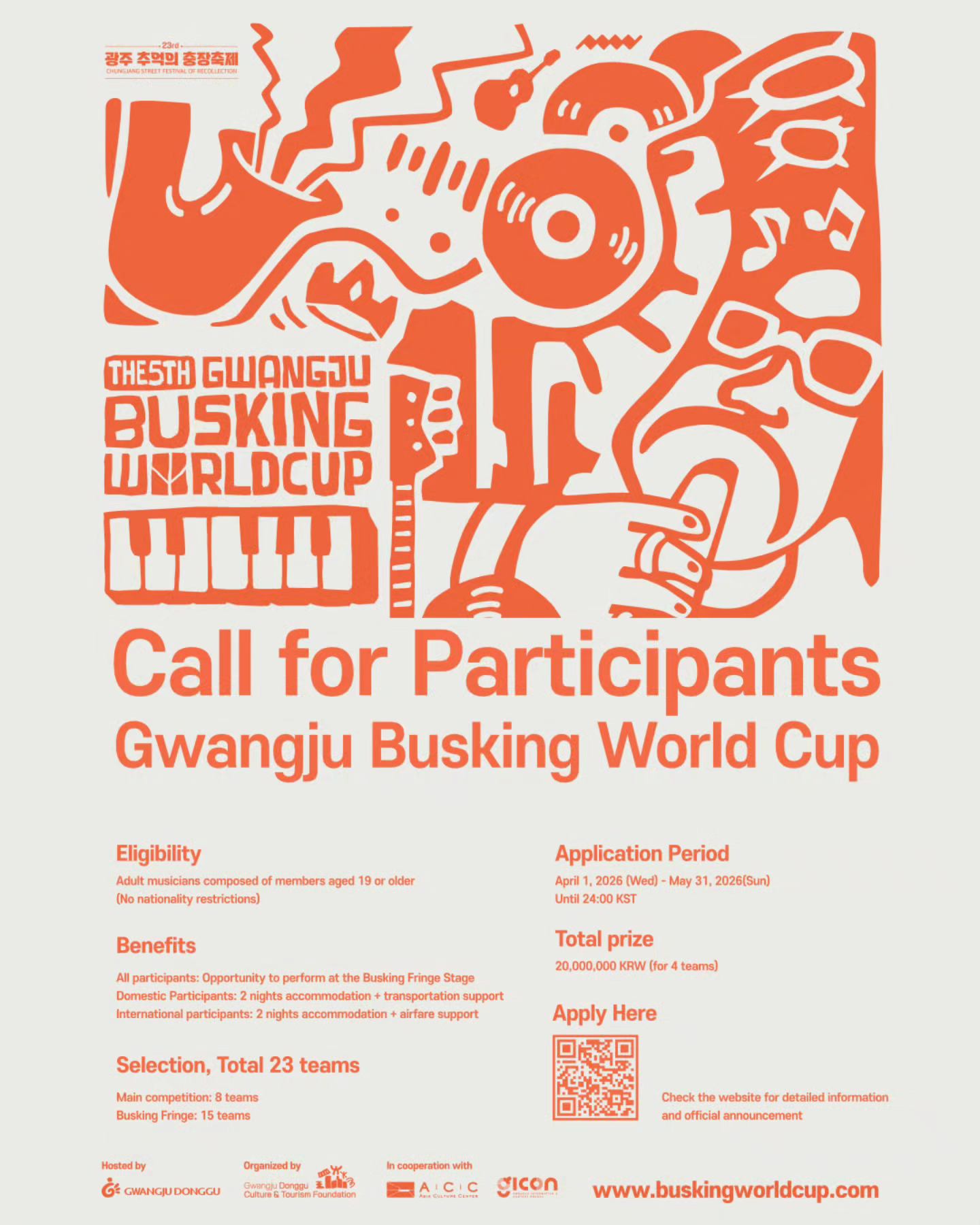 Gwangju Busking Worldcup 광주 버스킹 월드컵 Facebook ad: Call for Performers: The 5th Gwangju Busking World…