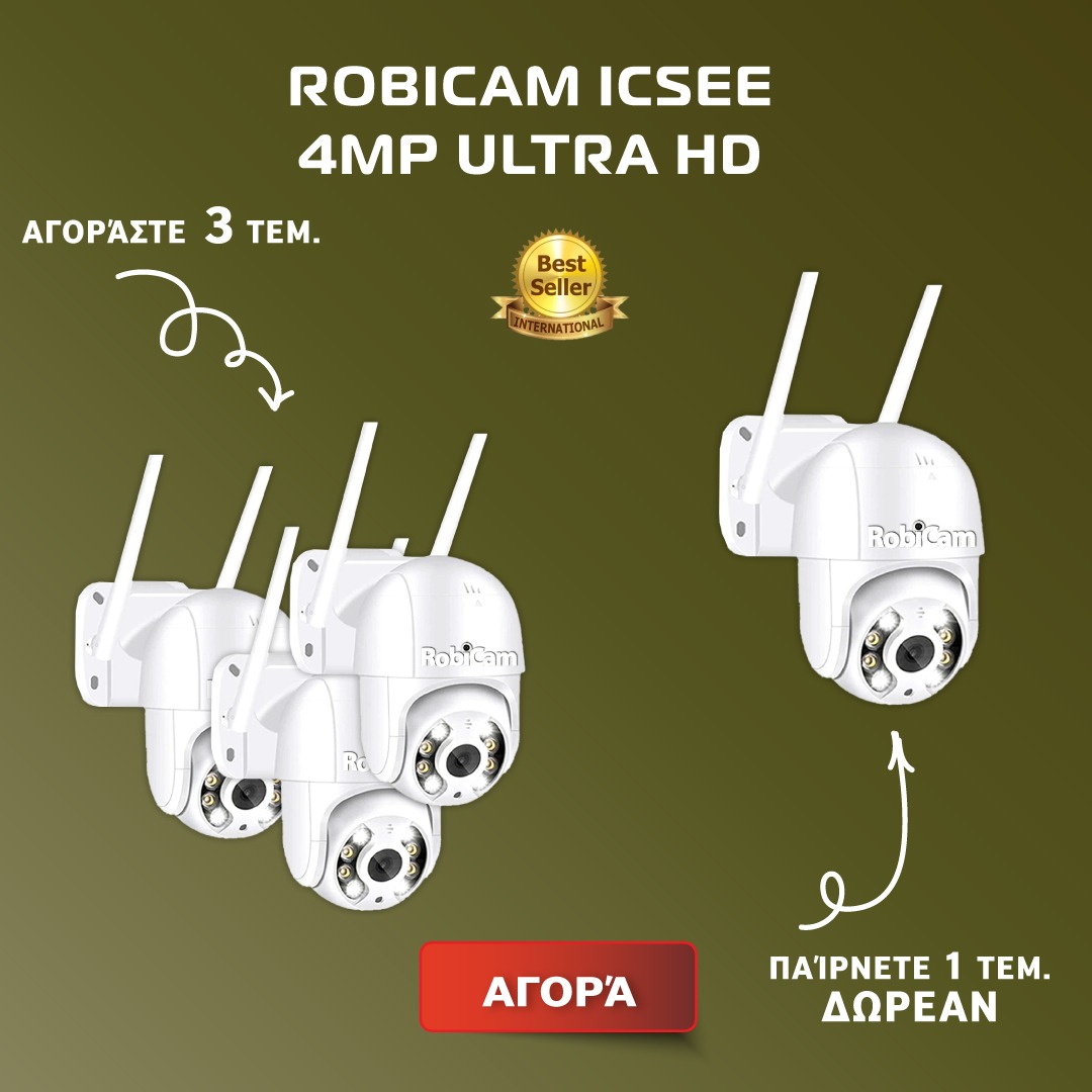 Robicam.gr Facebook ad