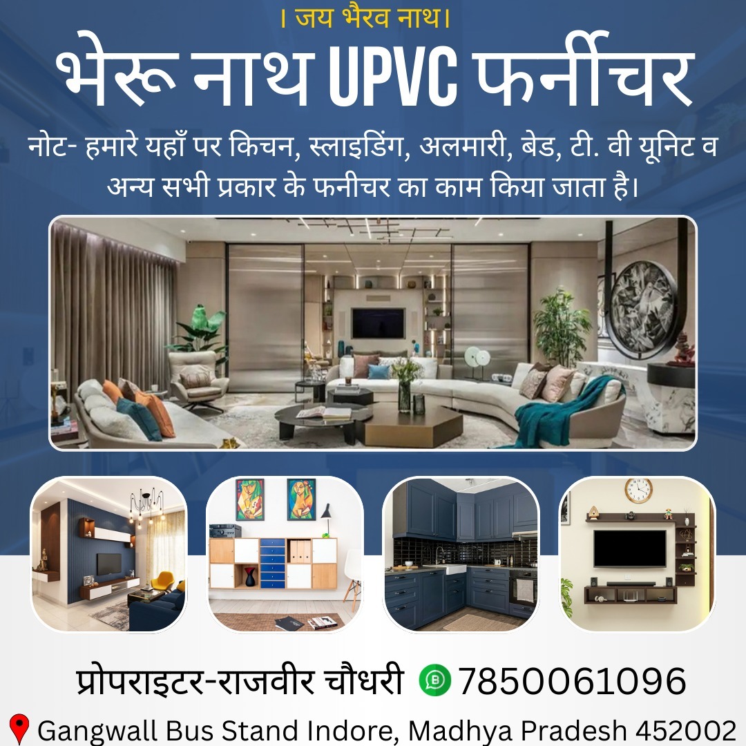 भेरु नाथ UPVC फर्नीचर Facebook ad: हमसे चैट करें