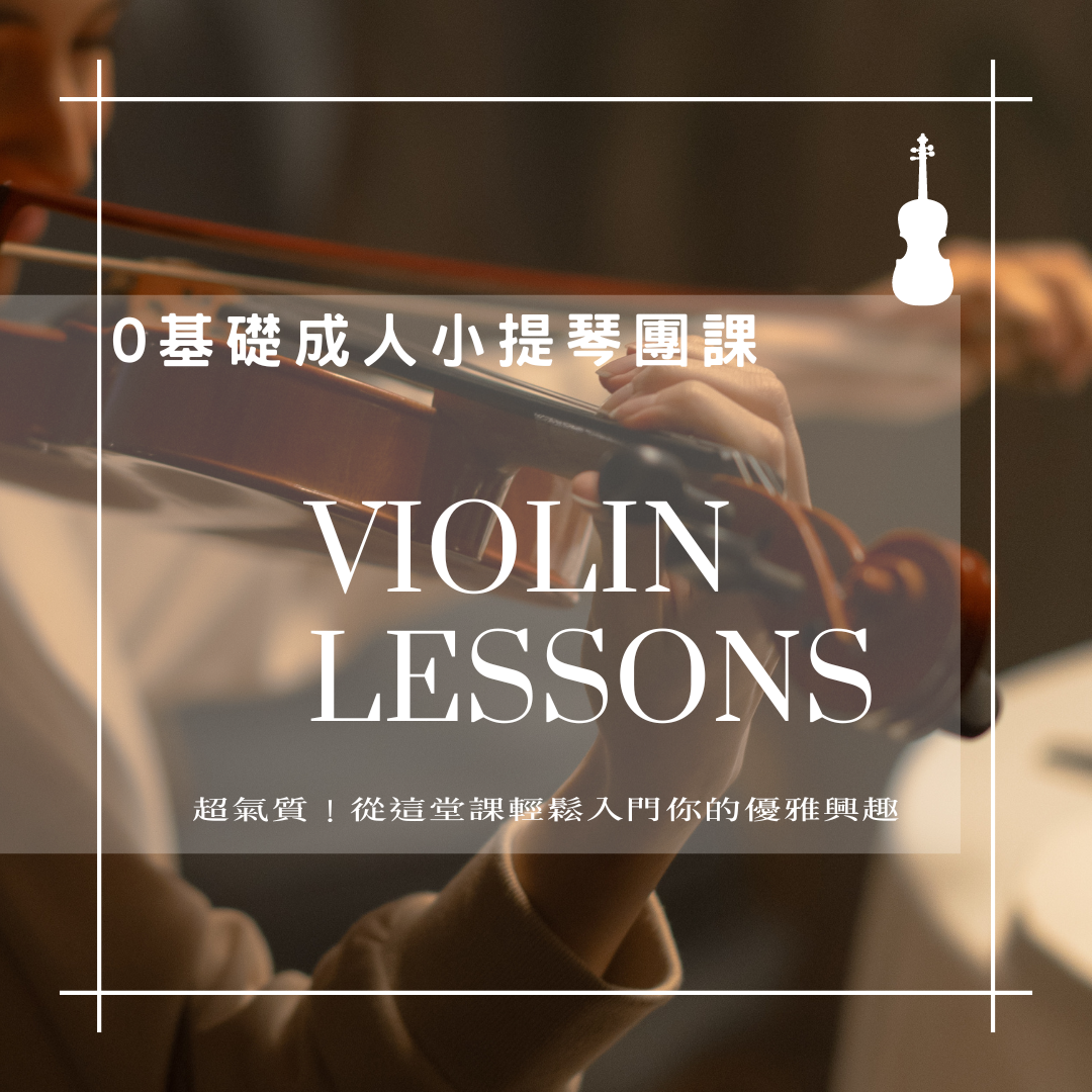 中國文化大學推廣教育部 Facebook ad