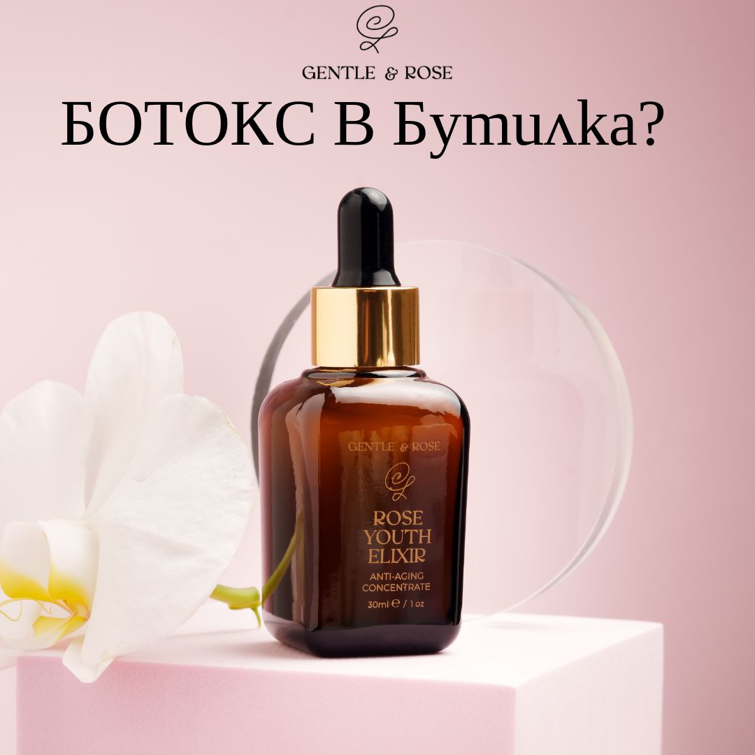 Gentle & Rose Facebook ad