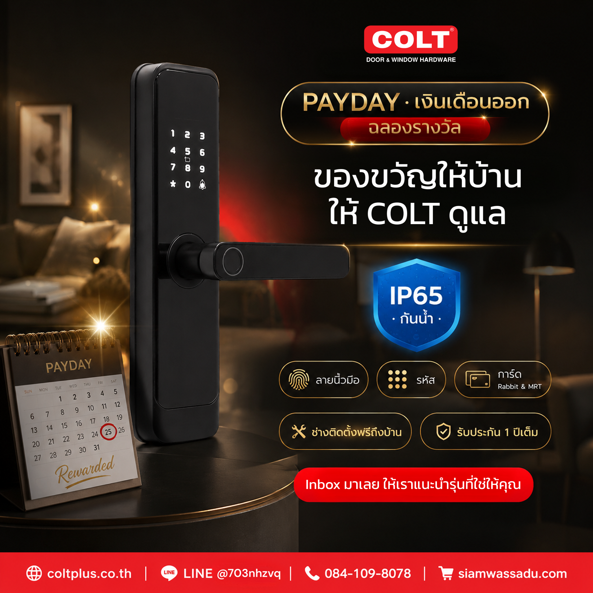 COLT Door and Window Hardware Facebook ad: Colt ลดจัดเต็ม