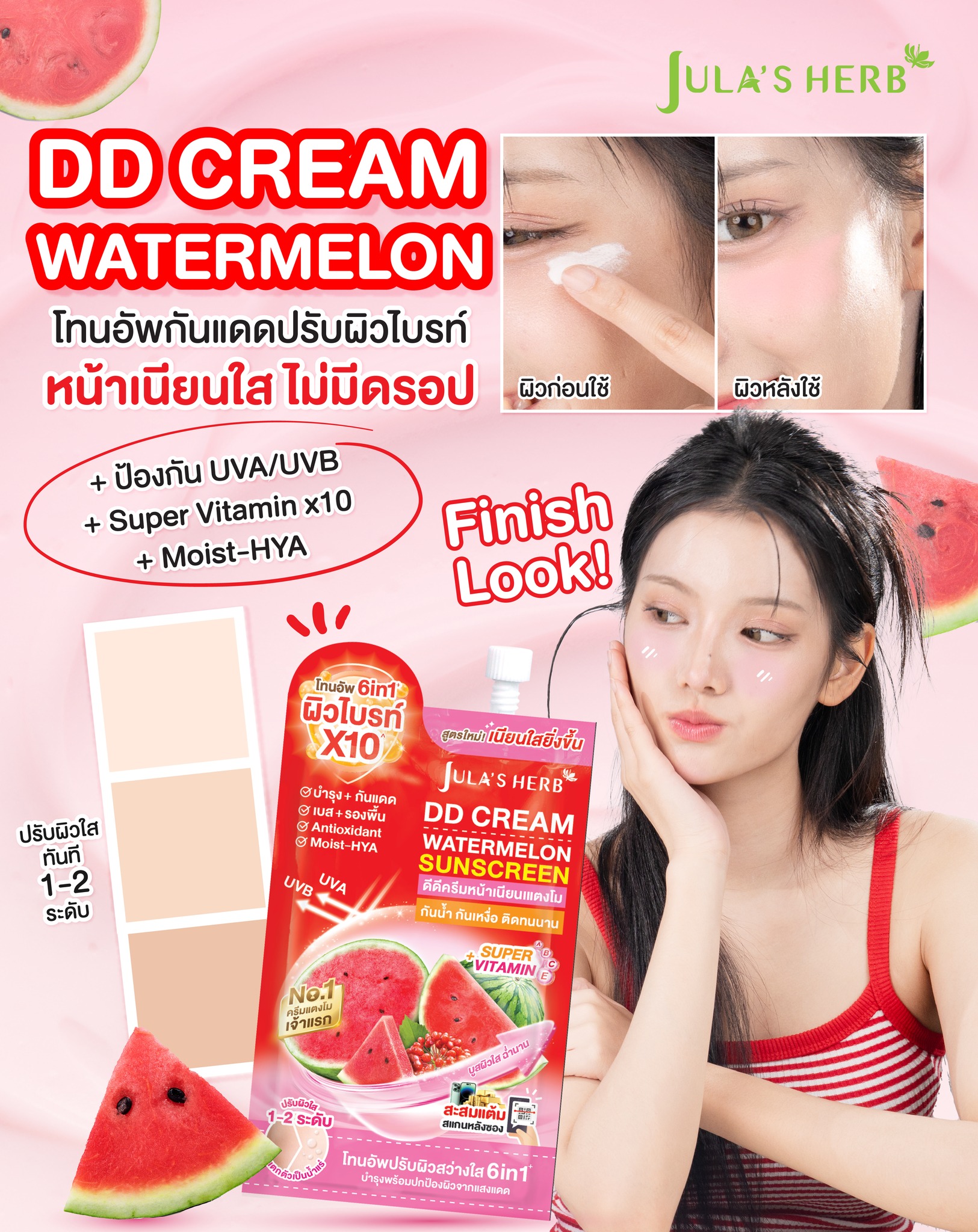 Jula's Herb Thailand Facebook ad