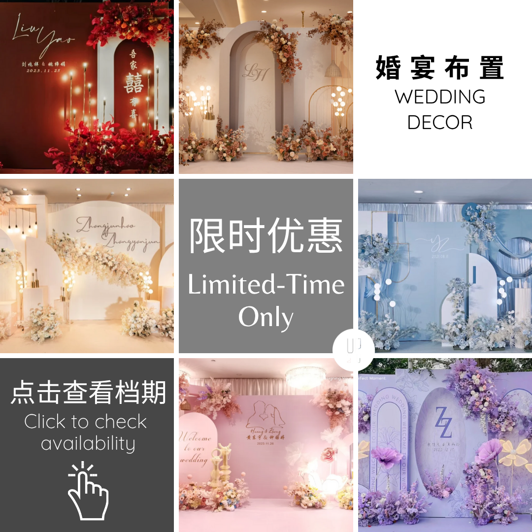 Up 2 U Facebook ad: Up 2 U Wedding Decor