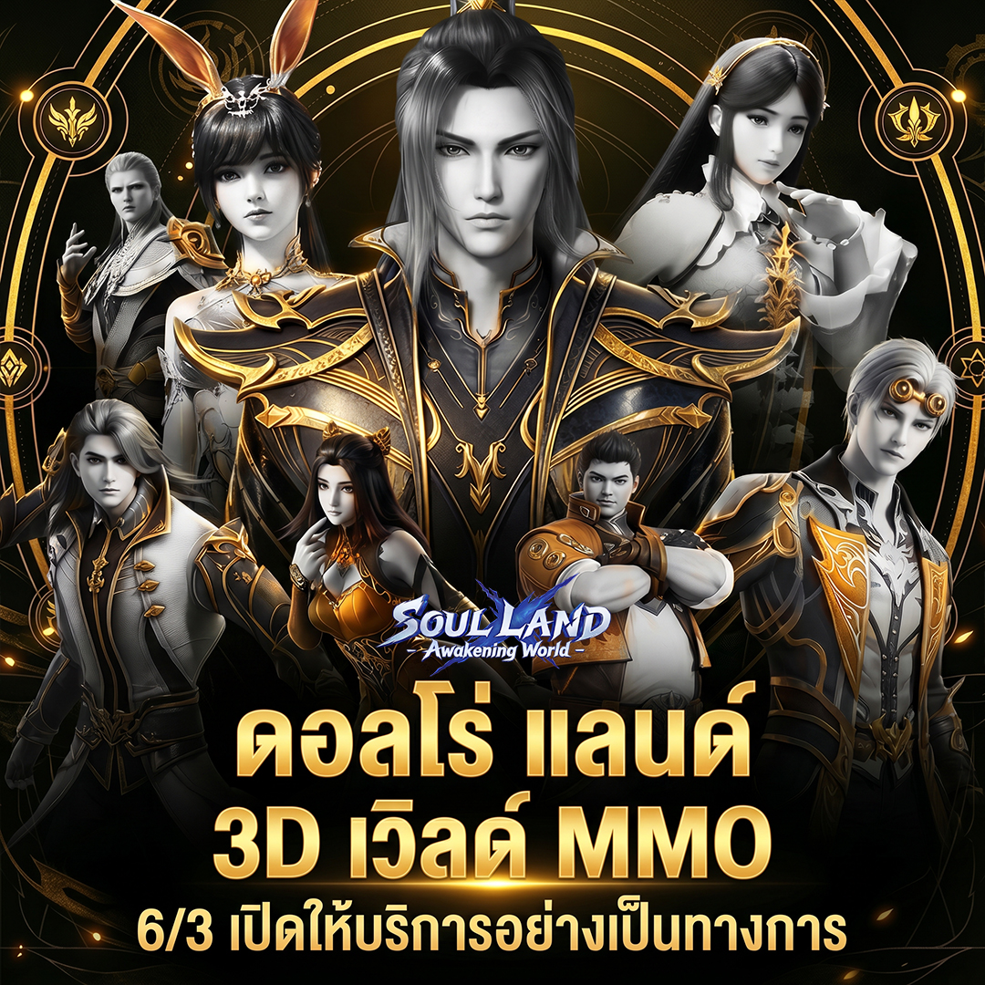Soul Land: Awakening World Facebook ad