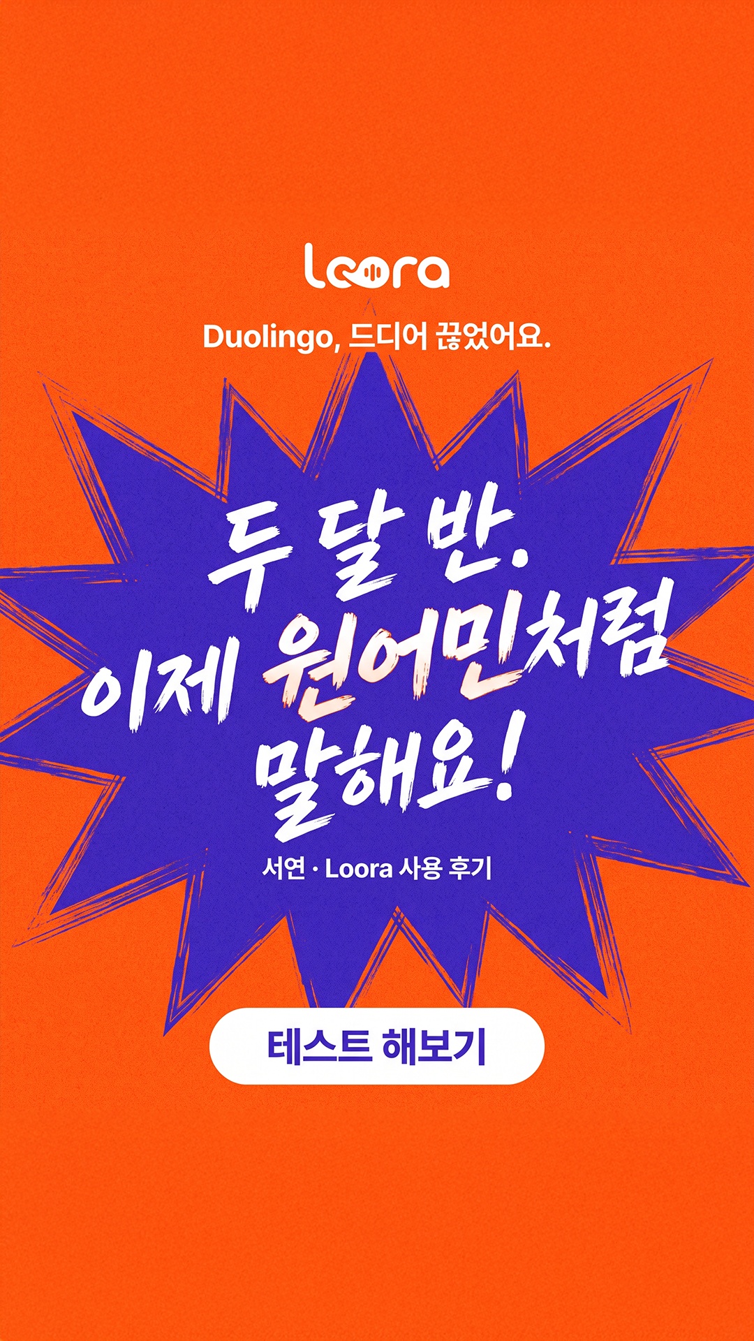 Your AI English Tutor Facebook ad