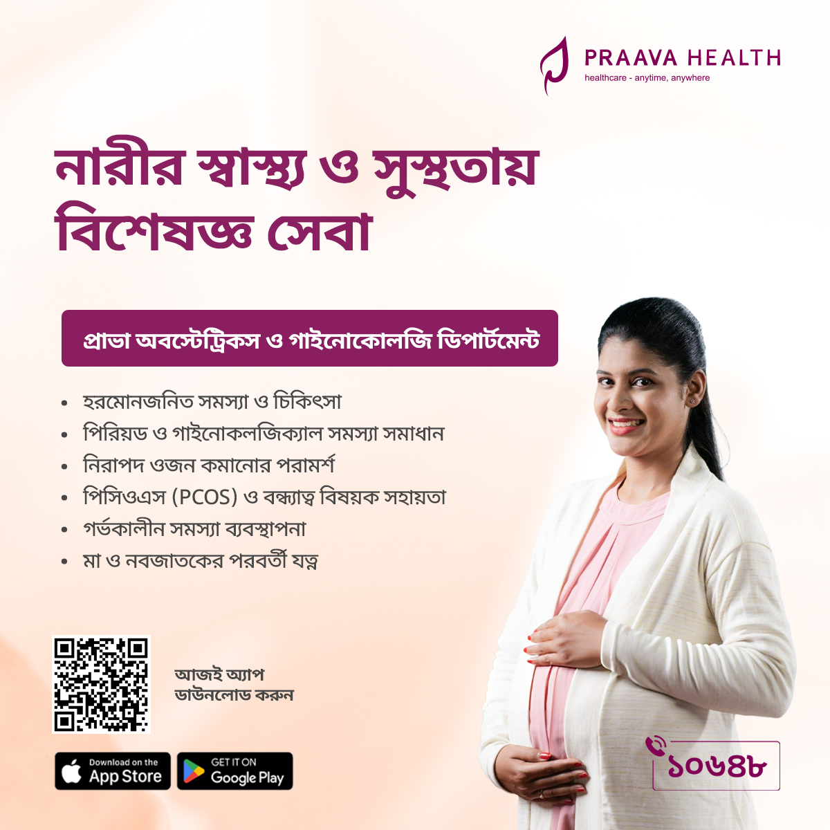 Praava Health Facebook ad