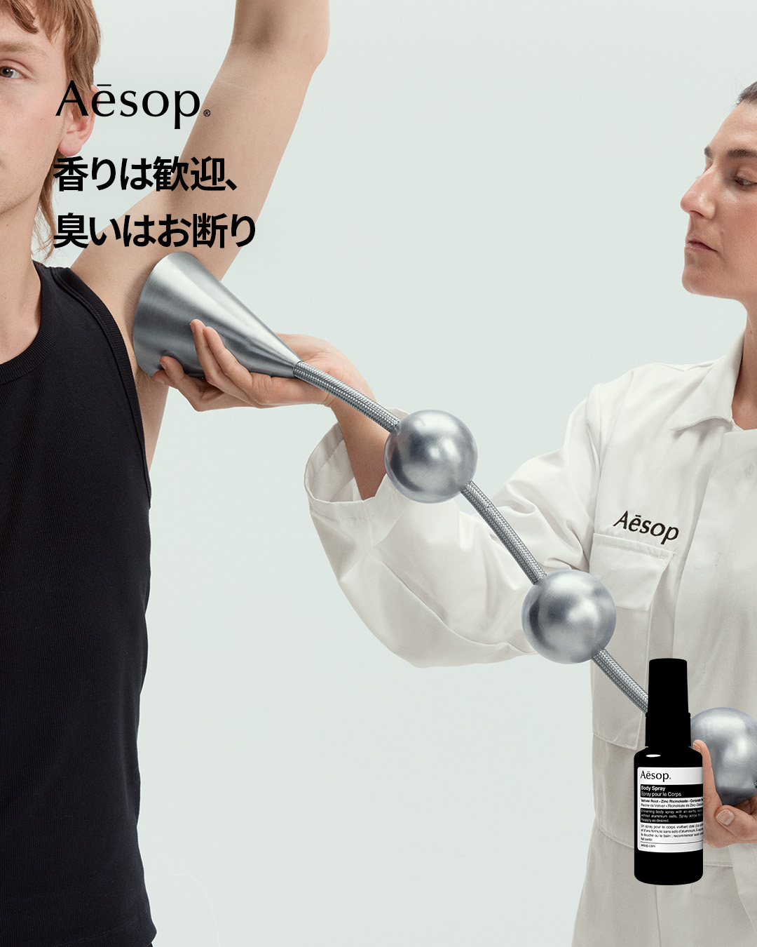 Aesop Facebook ad