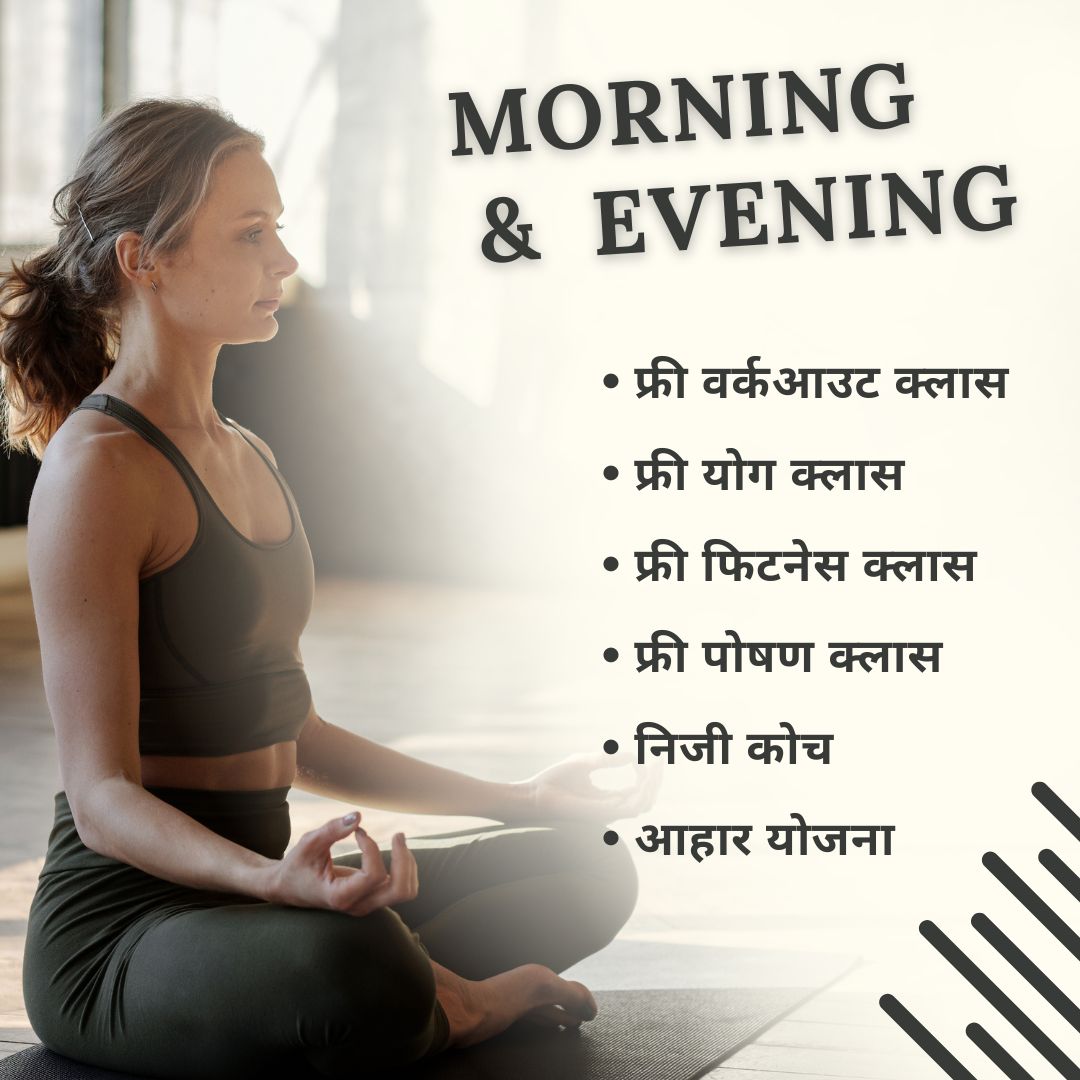 Fitness coach Samiksha Facebook ad: Fitness Coach