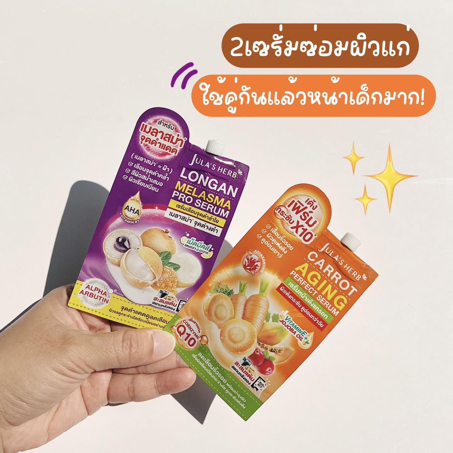 บอกต่อของดี Facebook ad