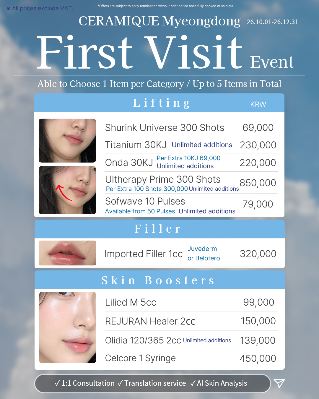 Ceramique Clinic Myeongdong Facebook ad: 채팅으로 문의하기