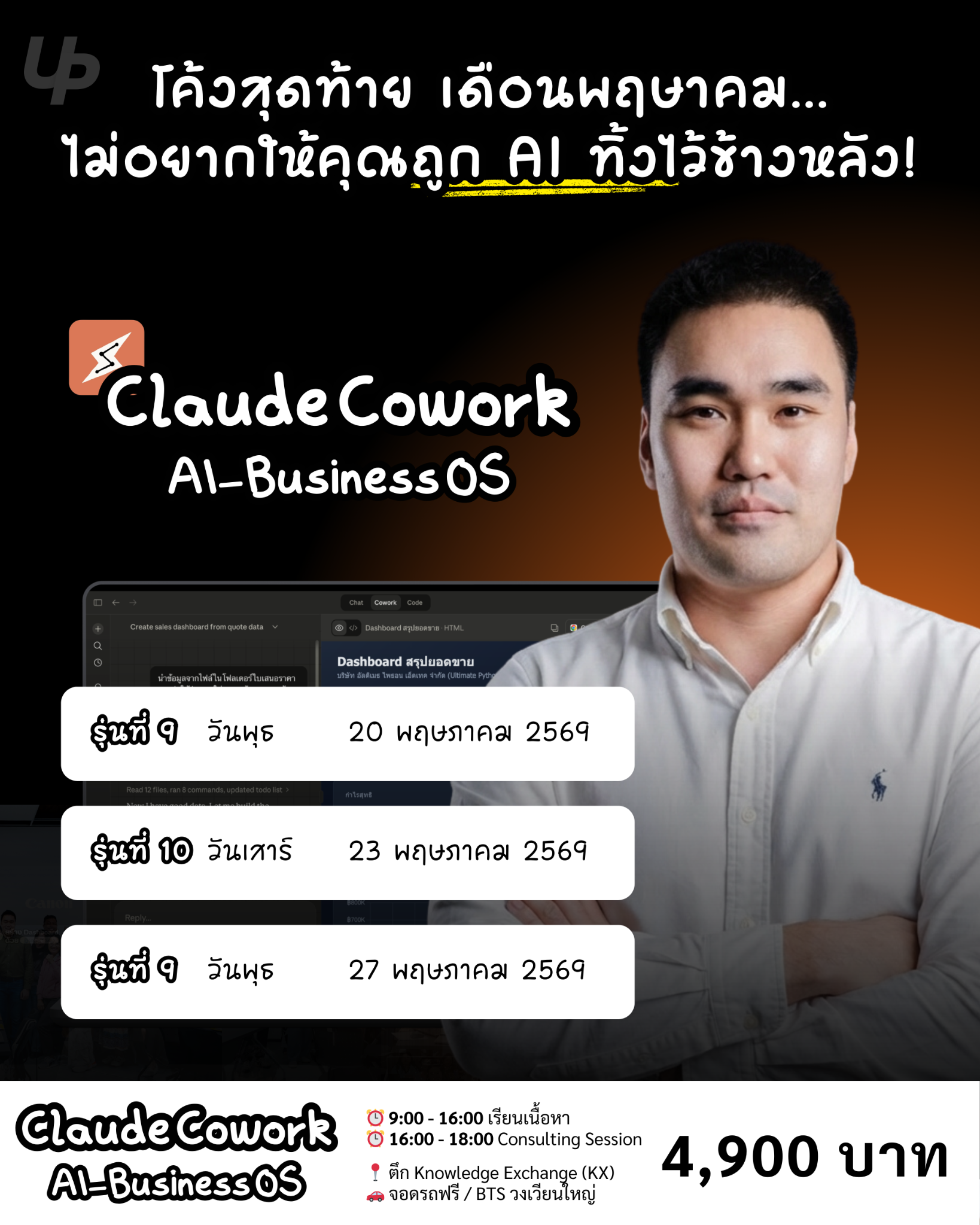 Ultimate Python Facebook ad