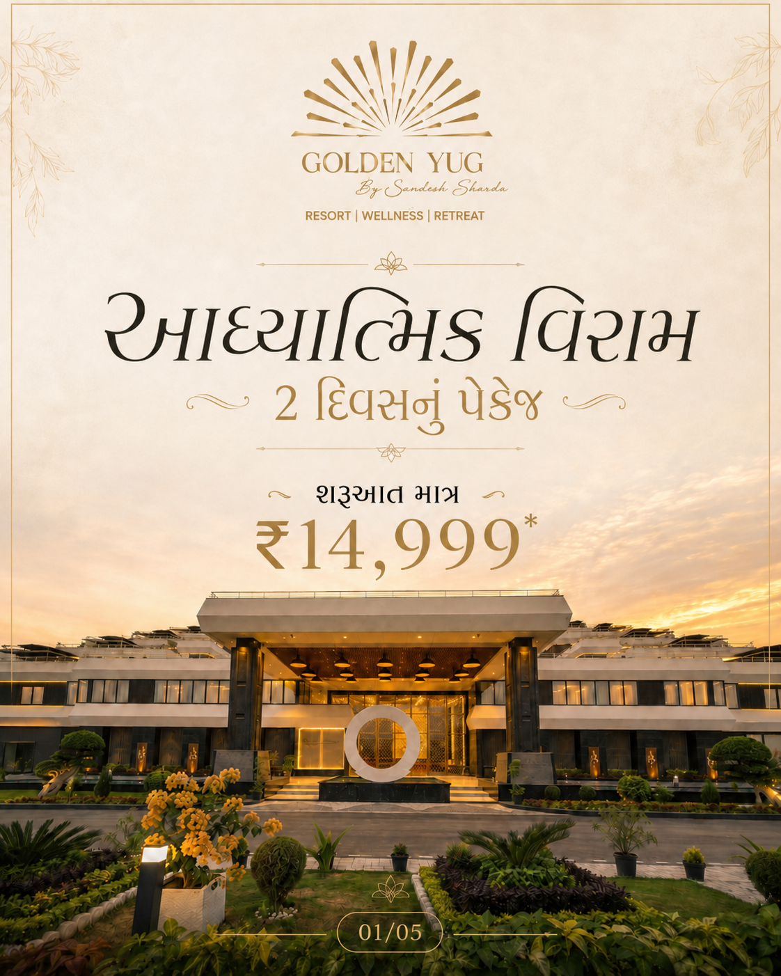 Golden Yug Resorts Facebook ad: Plan a peaceful 2-day spiritual escape to Ujjain…