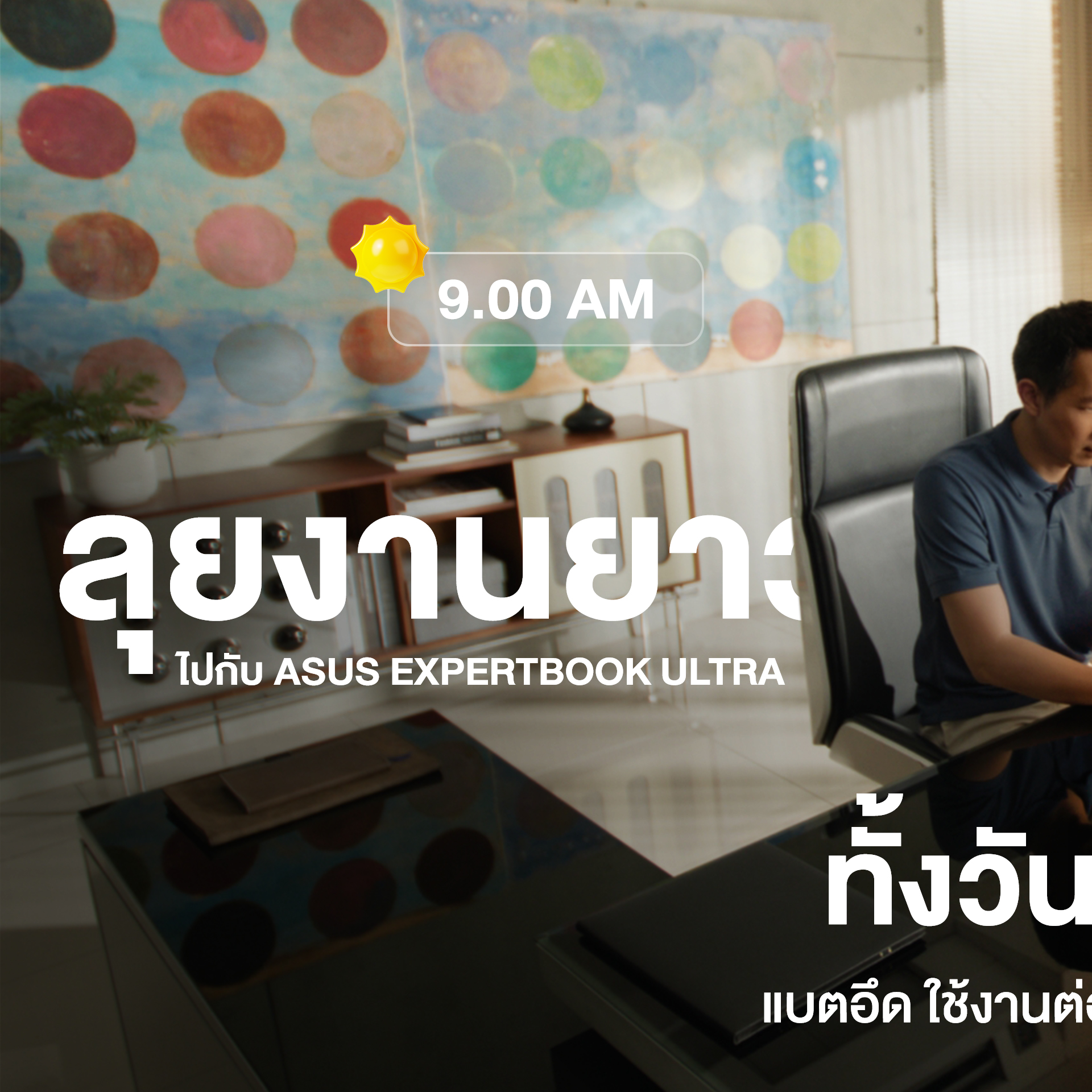 ASUS Facebook ad