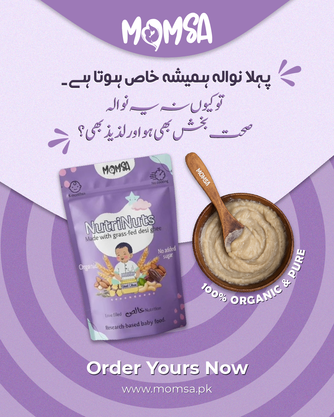 Momsa Facebook ad: پہلا نوالہ ہمیشہ خاص ہوتا ہے۔
