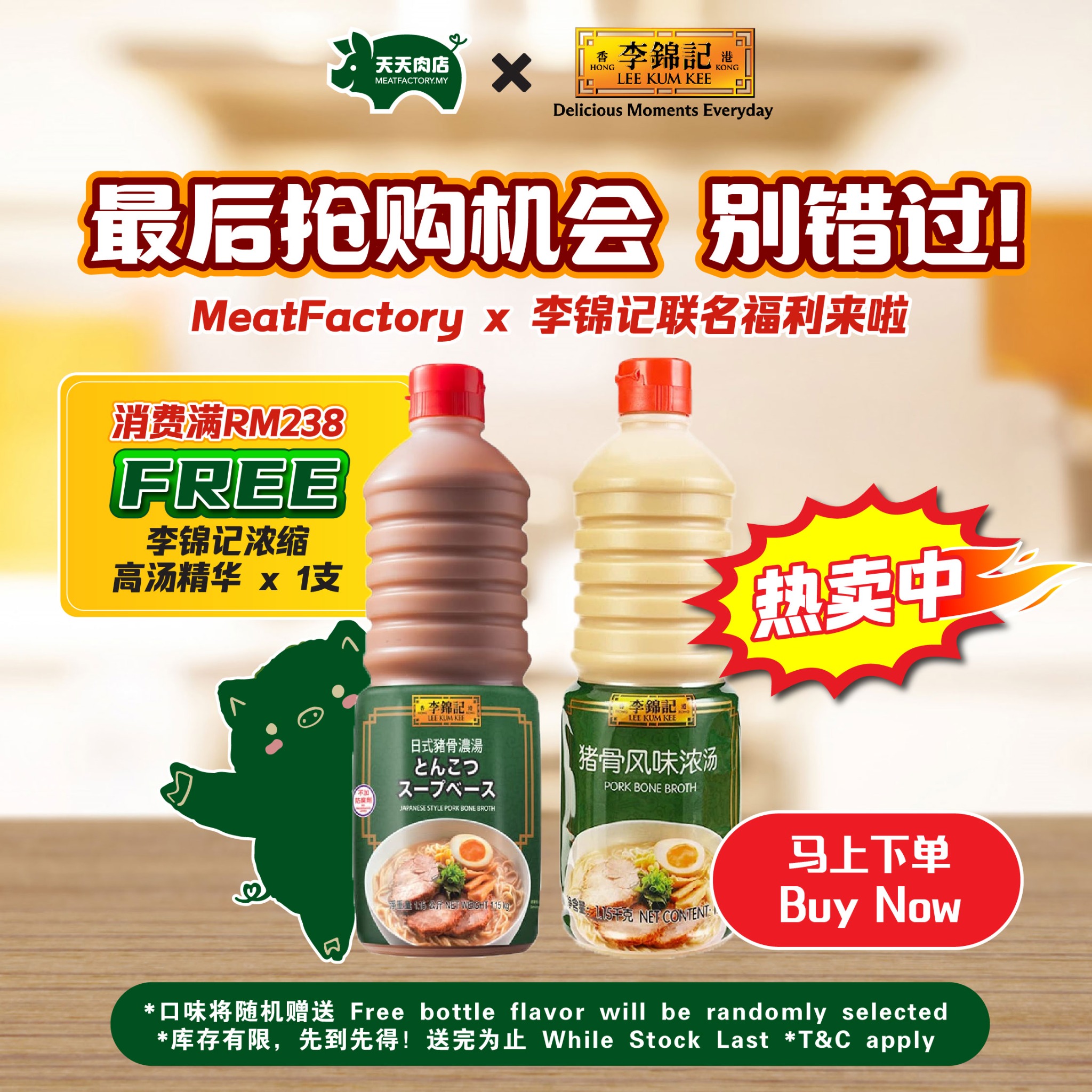 MeatFactory.MY Facebook ad: 不是我们夸张,这家的猪肉真的新鲜又方便买!