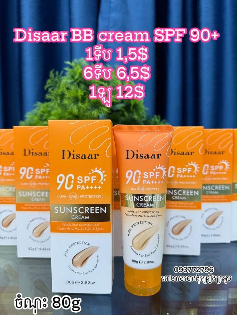 ពៅមាស បោះដុំគ្រឿងក្រអូប Facebook ad: គ្រុបតេលេក្រាម