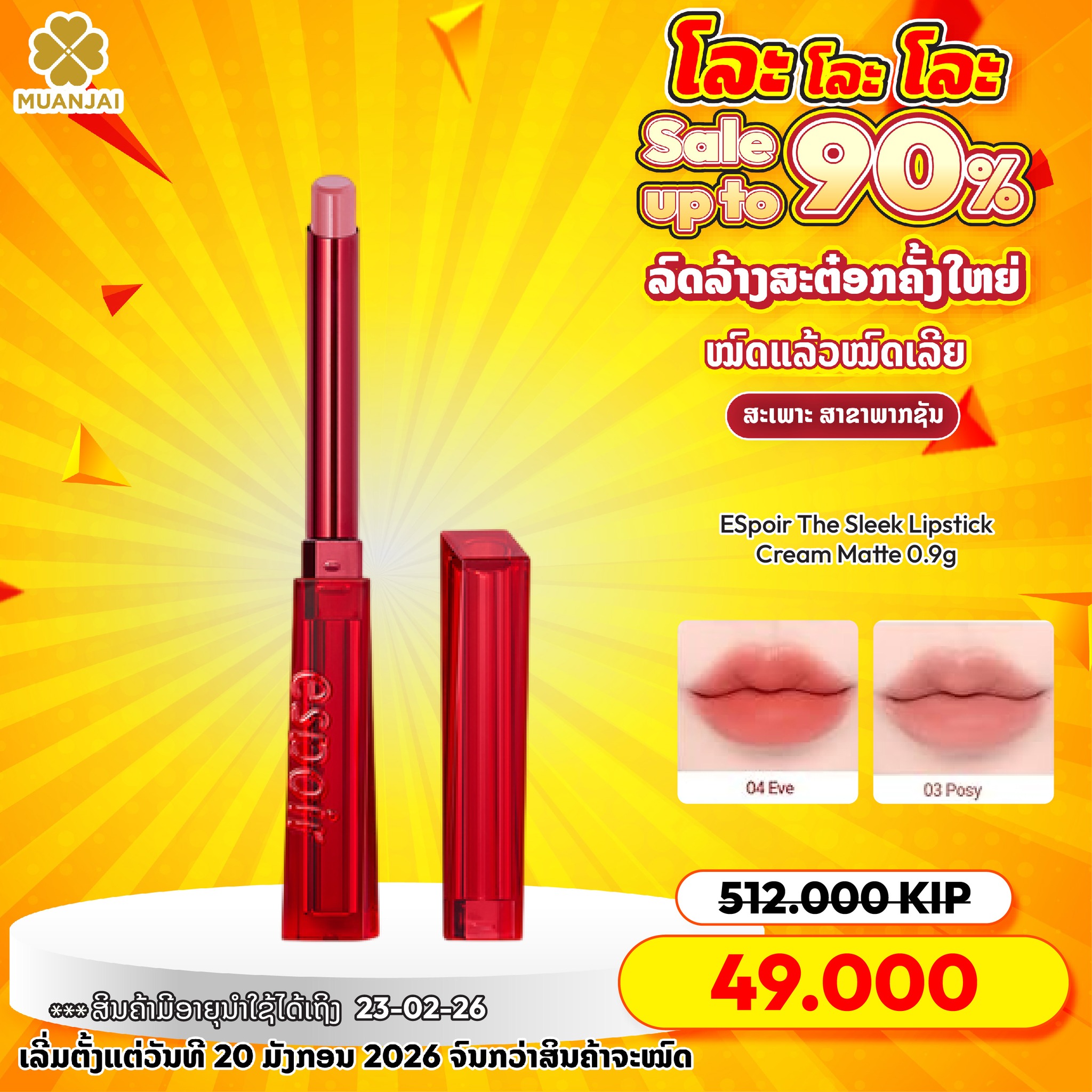 MUANJAI Facebook ad