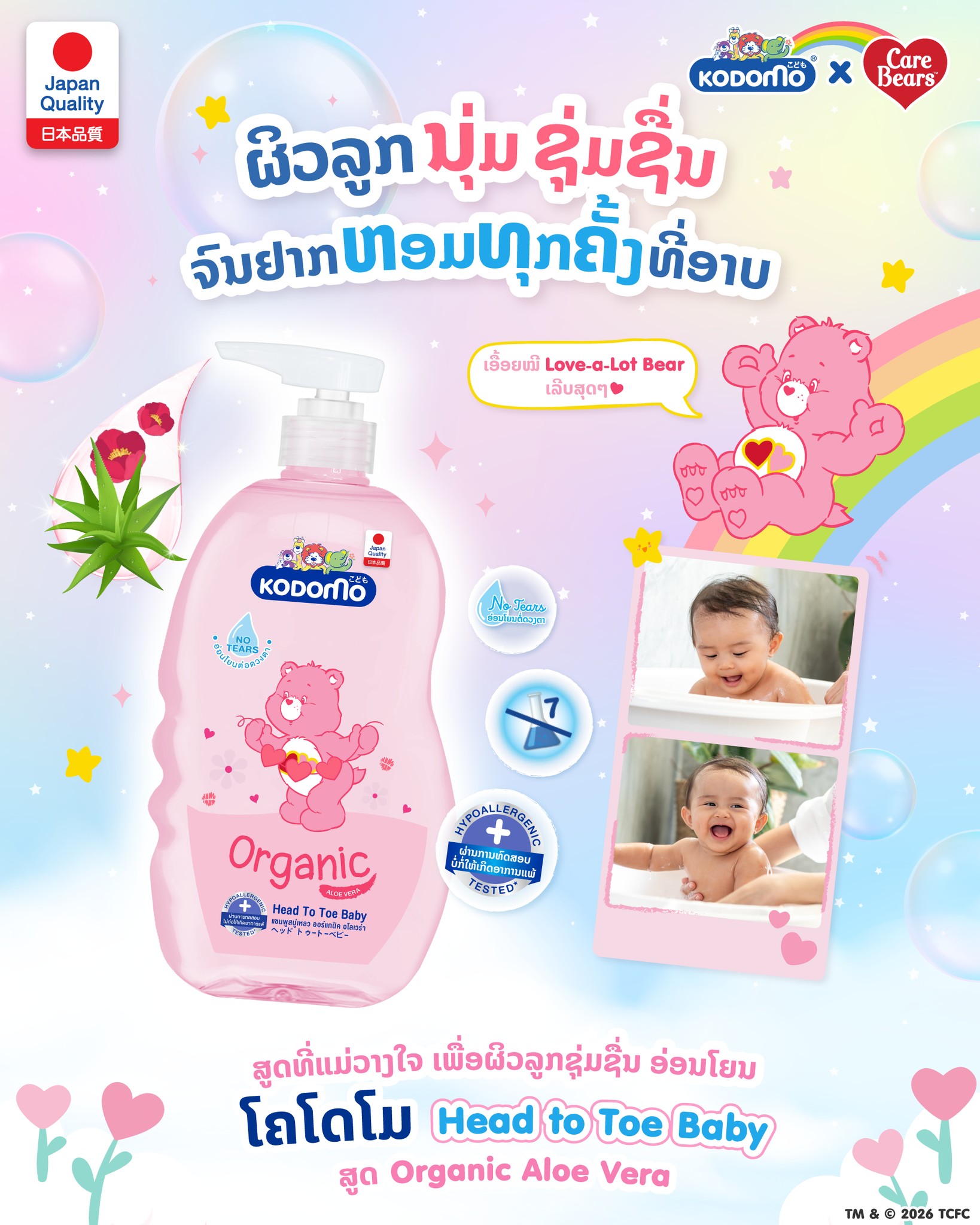 Kodomo Club Laos Facebook ad