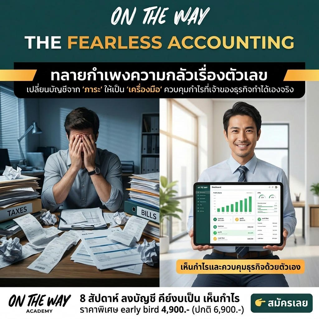 Ontheway Academy Facebook ad