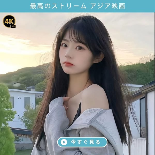 Kikuno Tsuchida Facebook ad