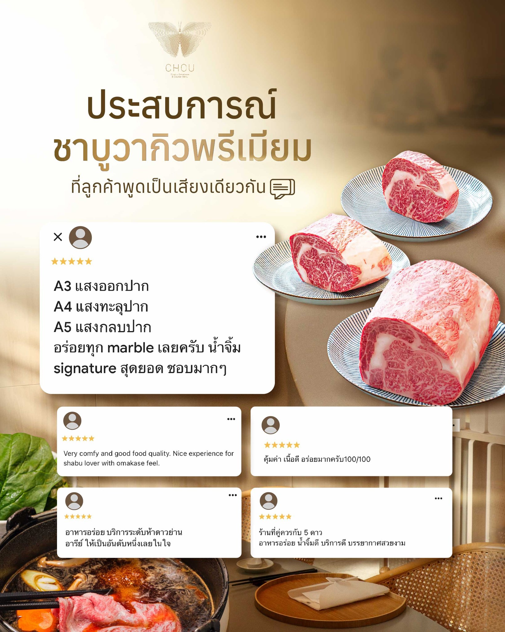 CHOU Shabu Facebook ad