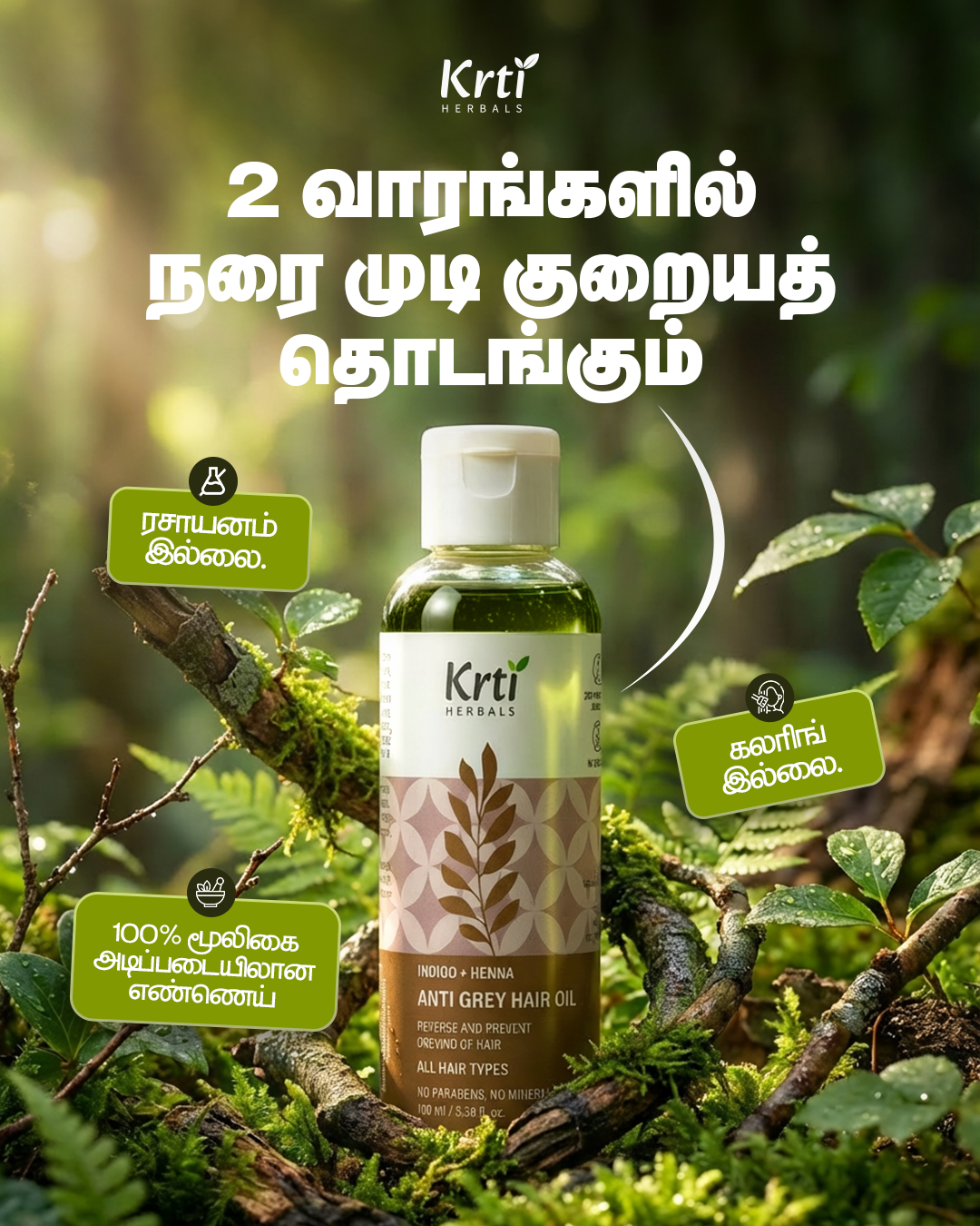 Krti Herbals Facebook ad