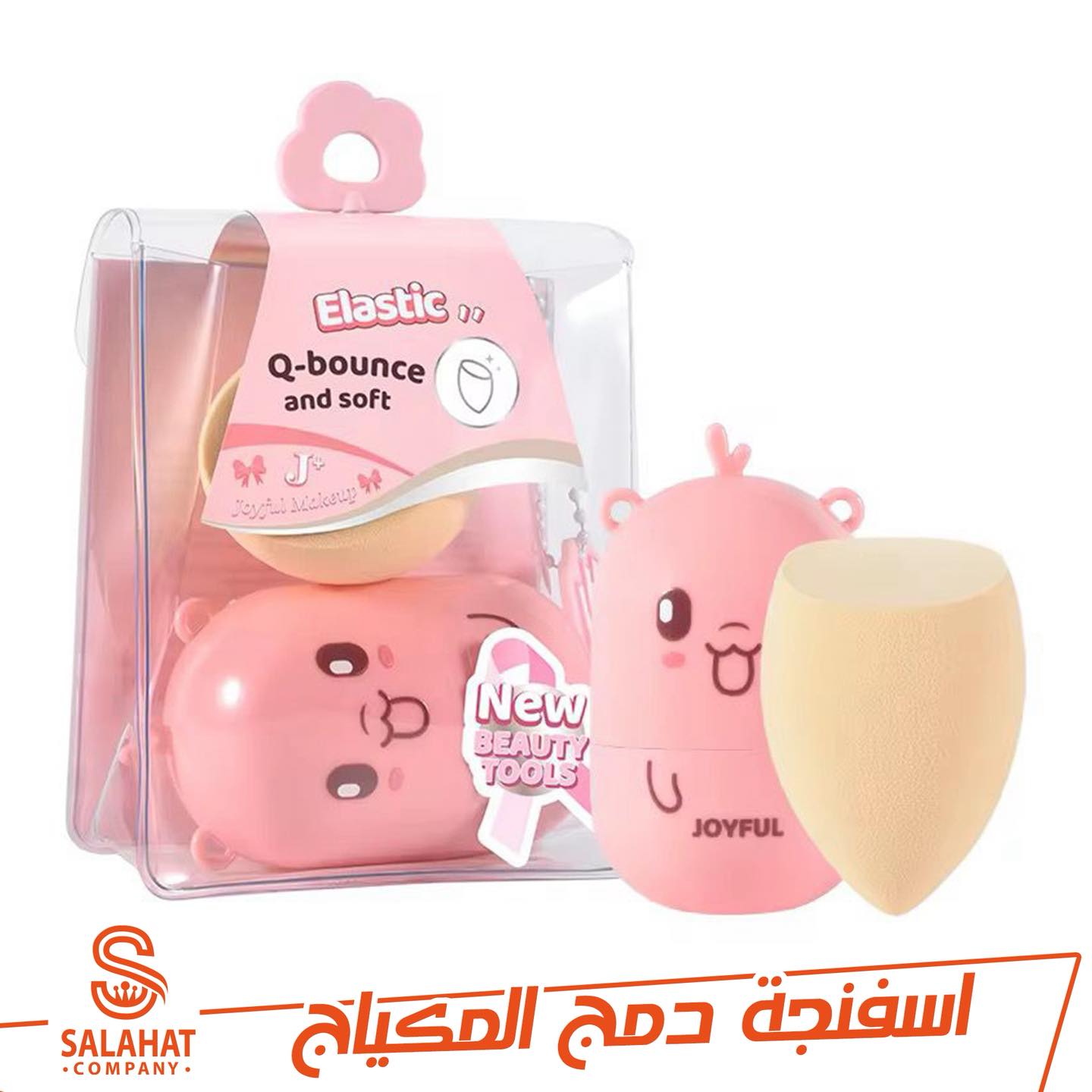 شركة صلاحات Salahat Company Facebook ad
