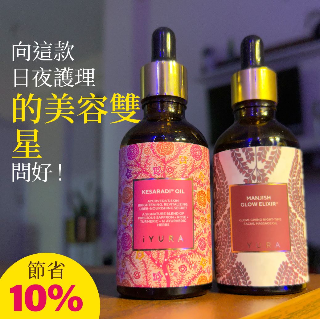 The Ayurveda Experience Facebook ad
