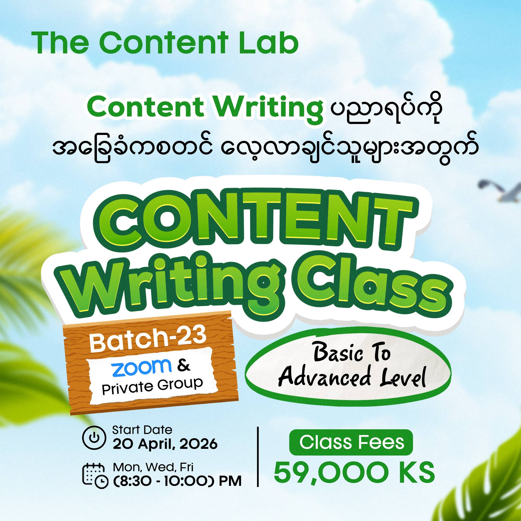 The Content Lab Facebook ad: Content Writing ကိုအခြေခံကစပြီး Professional level အထိ…