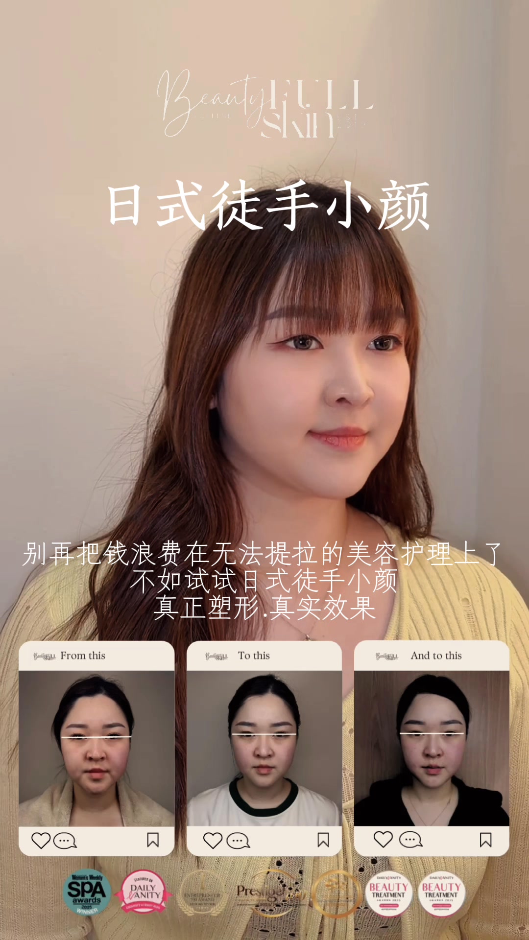 Beauty Full Skin wellness Facebook ad