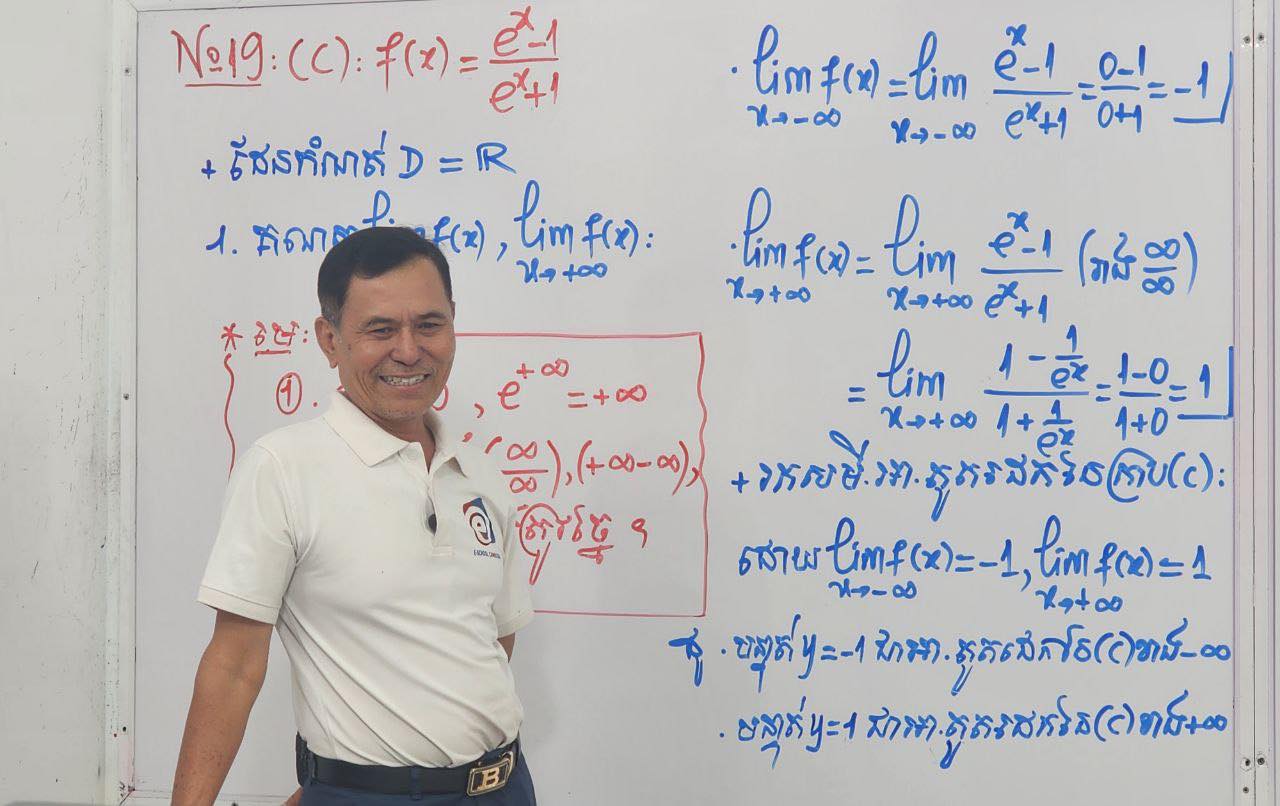 E-School Cambodia វិទ្យាល័យ Facebook ad: ប្អូនៗចង់សិក្សា«អនុគមន៍សុទ្ធ»ជាមួយលោកគ្រូ នាង បូ…