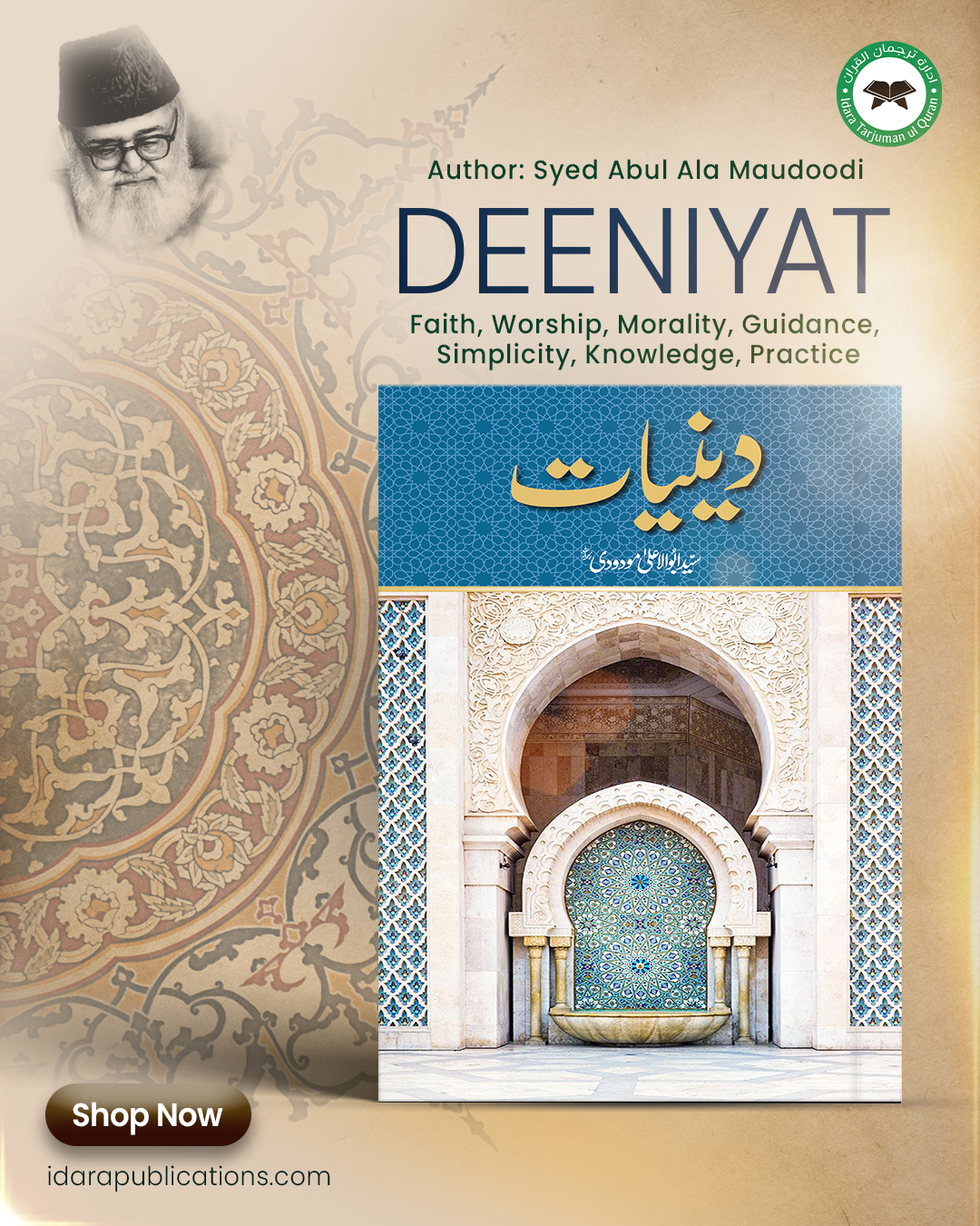 Idara Tarjuman ul Quran Facebook ad: All Books Upto 20% Off