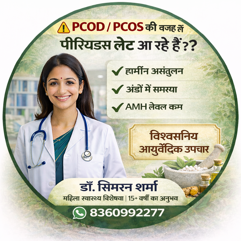Jeev Aushadhi Facebook ad