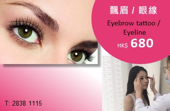 Dr Beauty Facebook ad