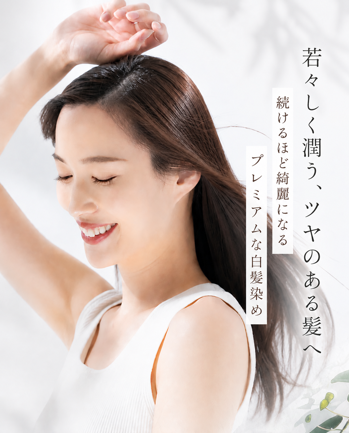 calm.tokyo_hair Facebook ad from Jul 6, 2026