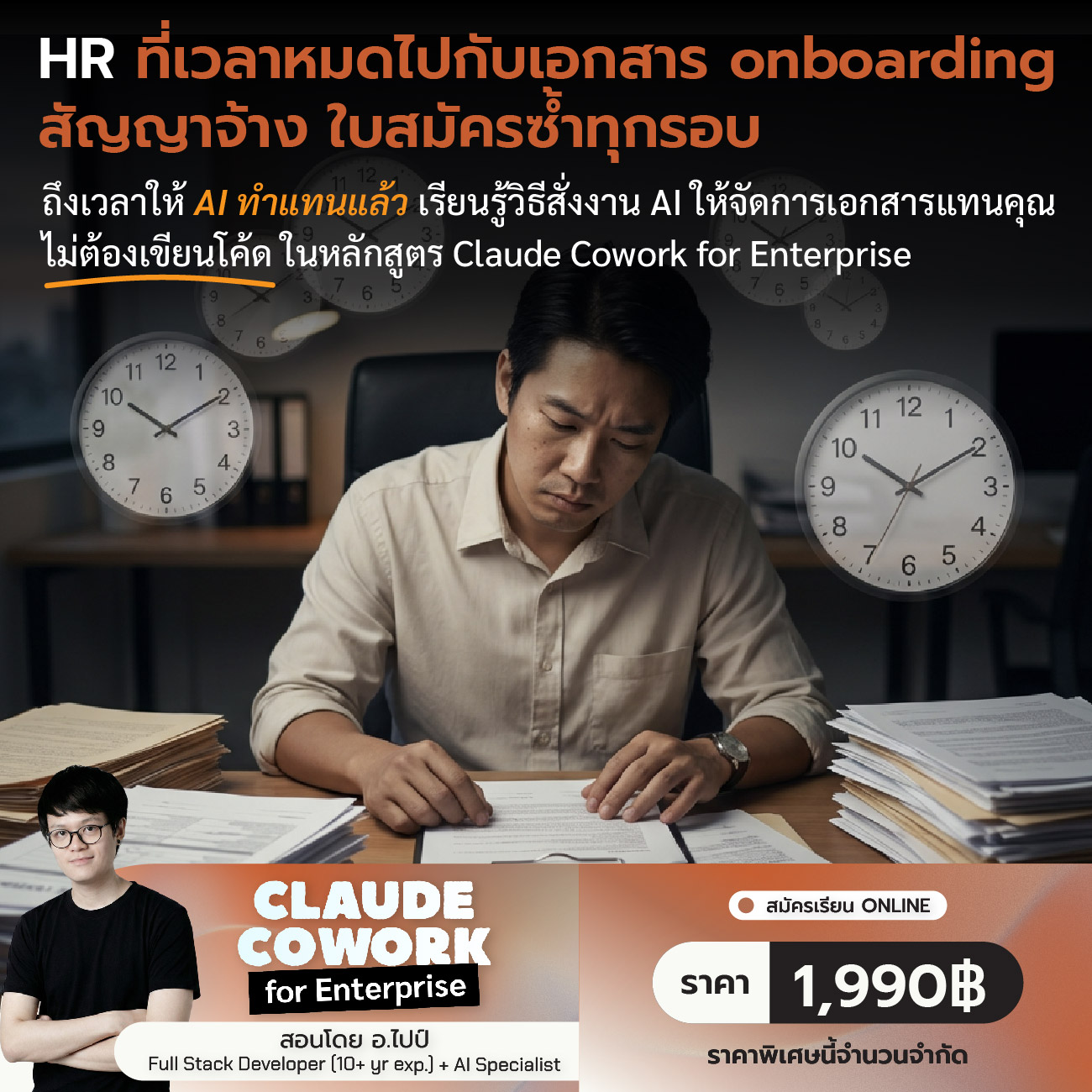 Ontheway Academy Facebook ad