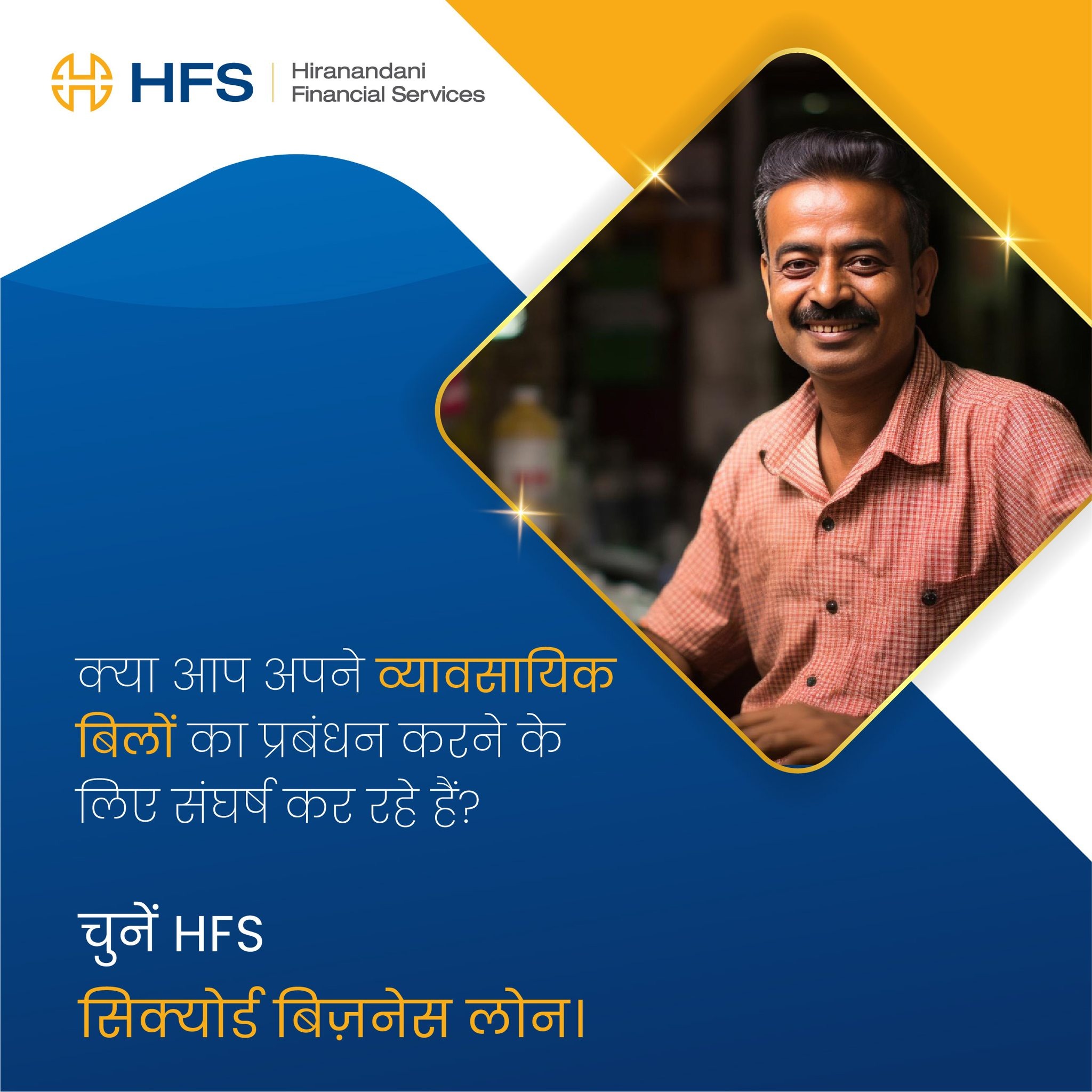 Hiranandani Financial Services Facebook ad